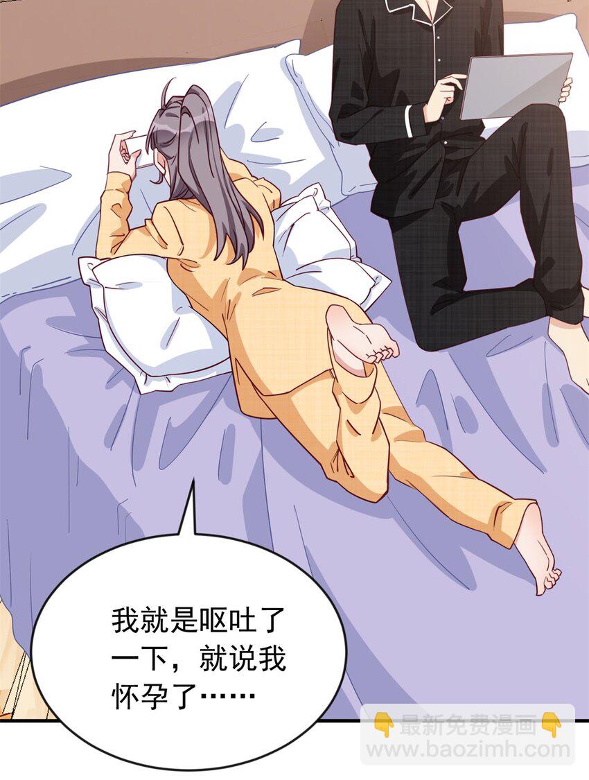 103 你就这么急着结束比赛？-第104话