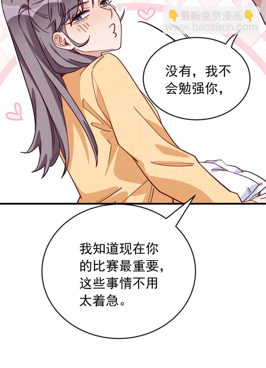 103 你就这么急着结束比赛？-第104话