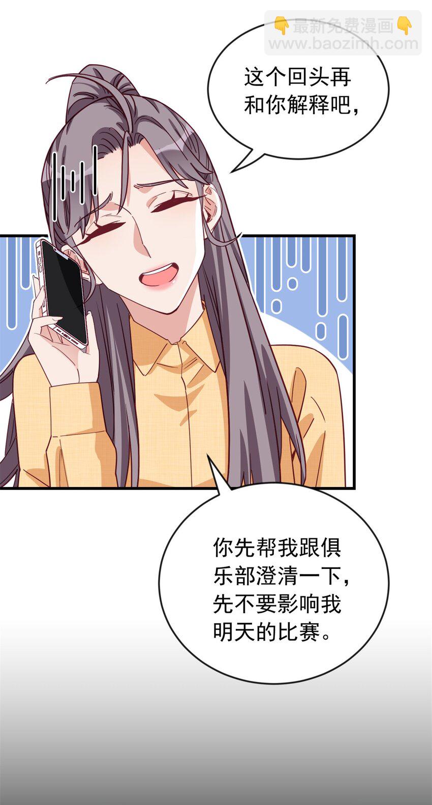 103 你就这么急着结束比赛？-第104话