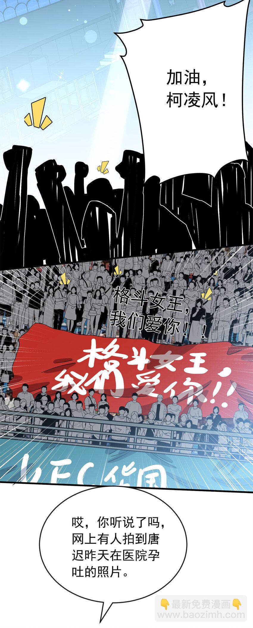 103 你就这么急着结束比赛？-第104话