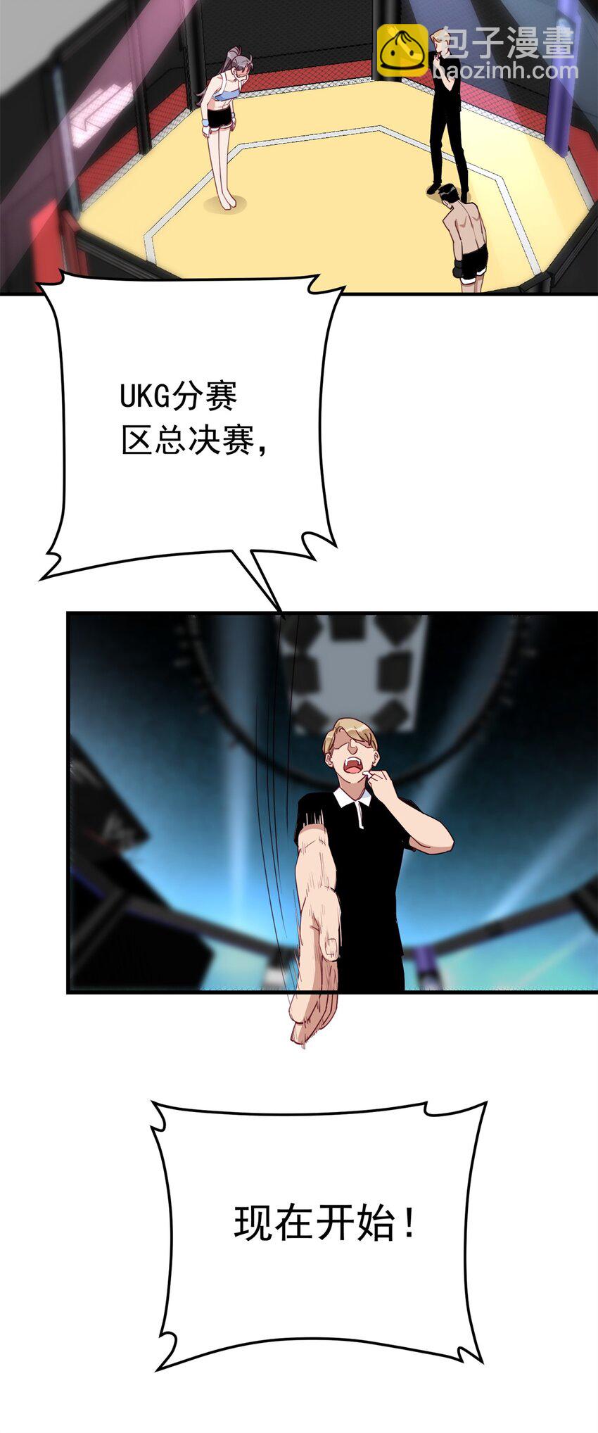 103 你就这么急着结束比赛？-第104话