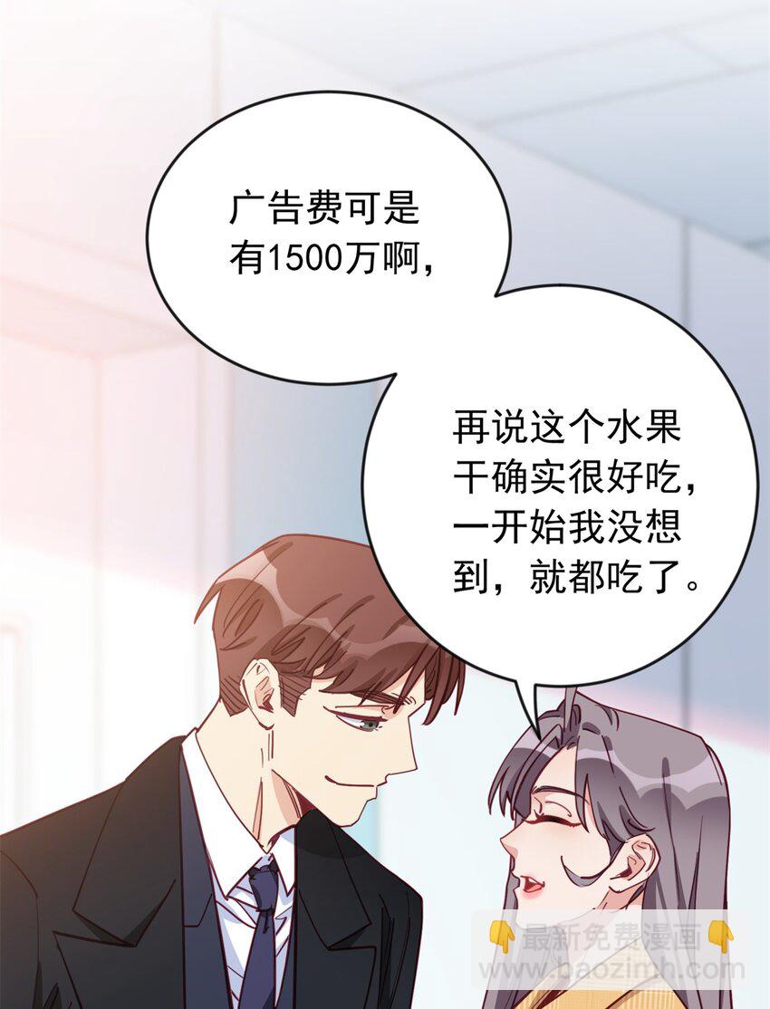 103 你就这么急着结束比赛？-第104话