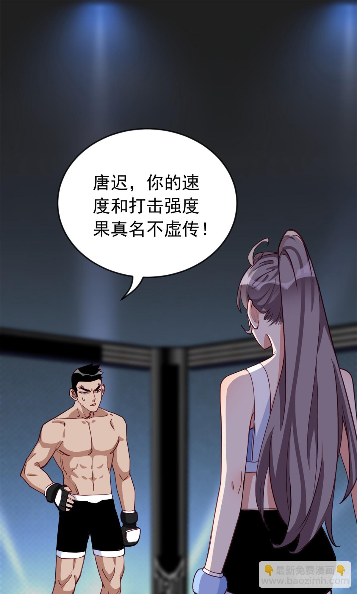 第104话 总冠军是谁？-第106话