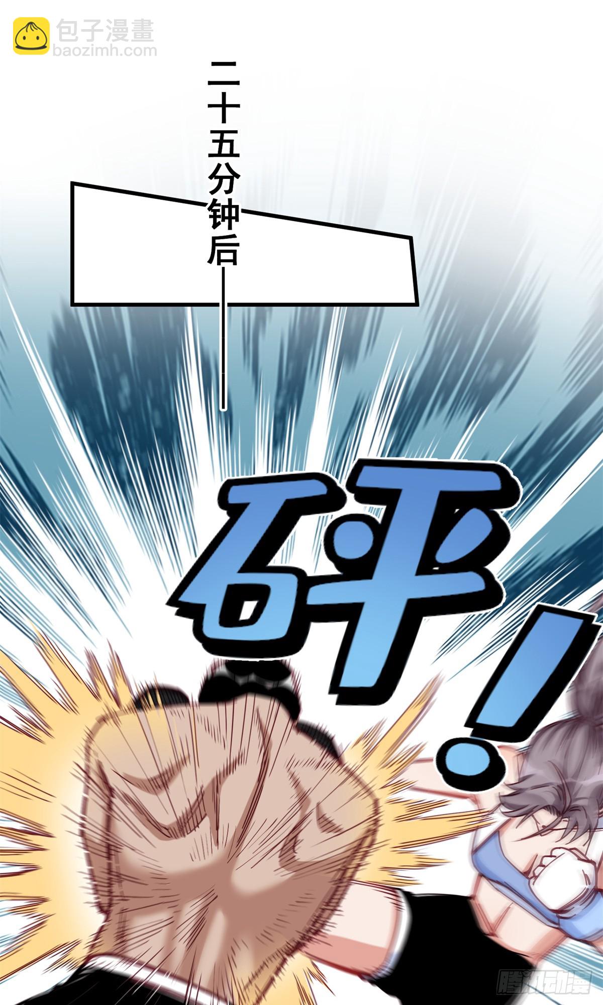 第104话 总冠军是谁？-第106话