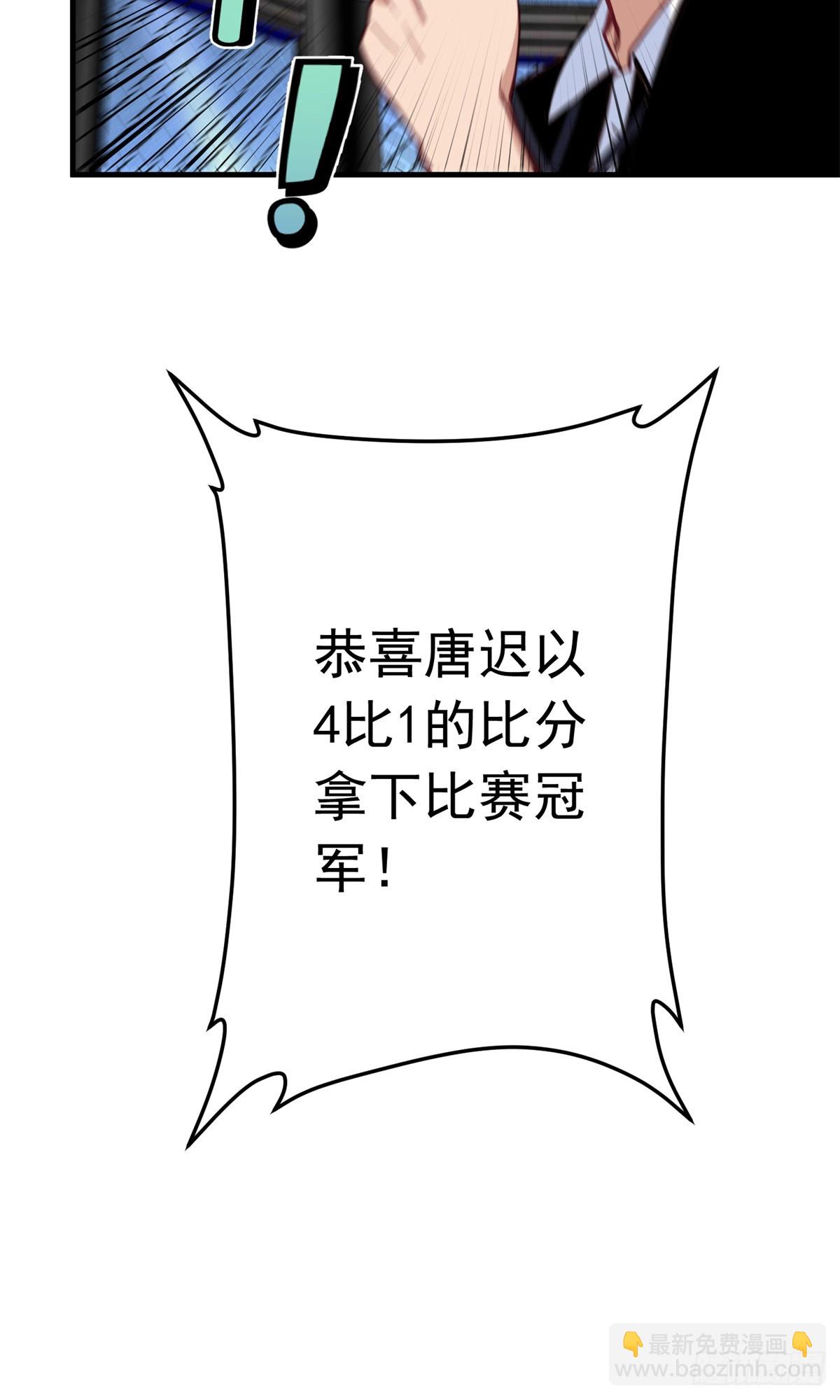 第104话 总冠军是谁？-第106话