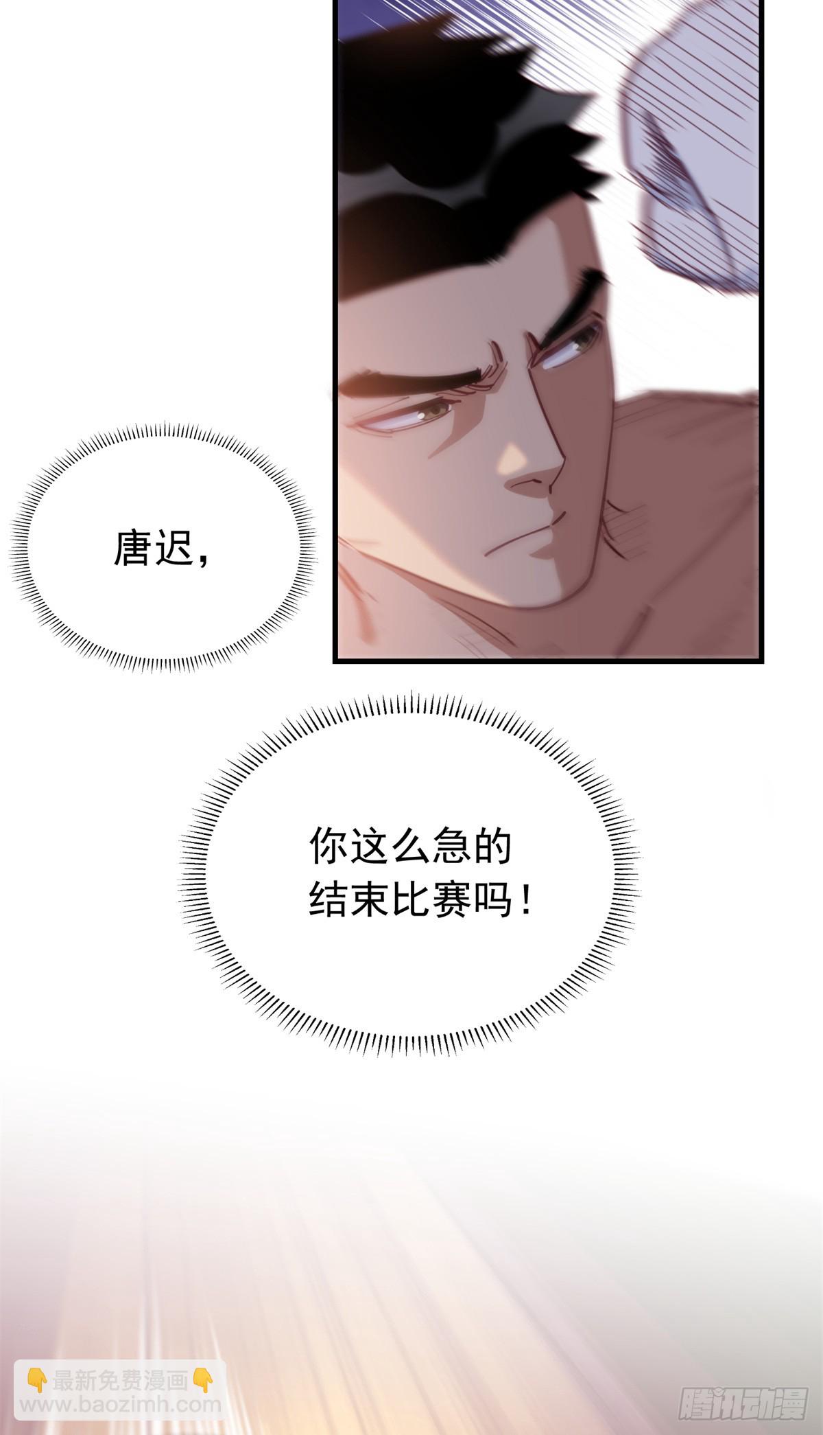 第104话 总冠军是谁？-第106话