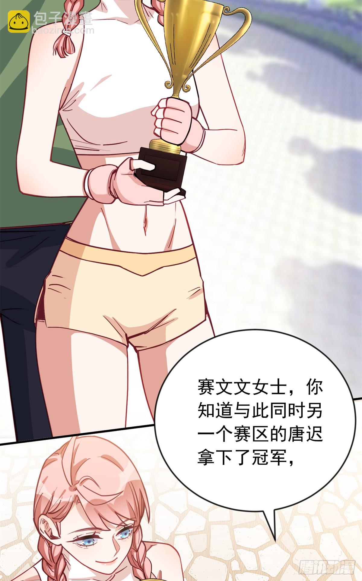 第104话 总冠军是谁？-第106话