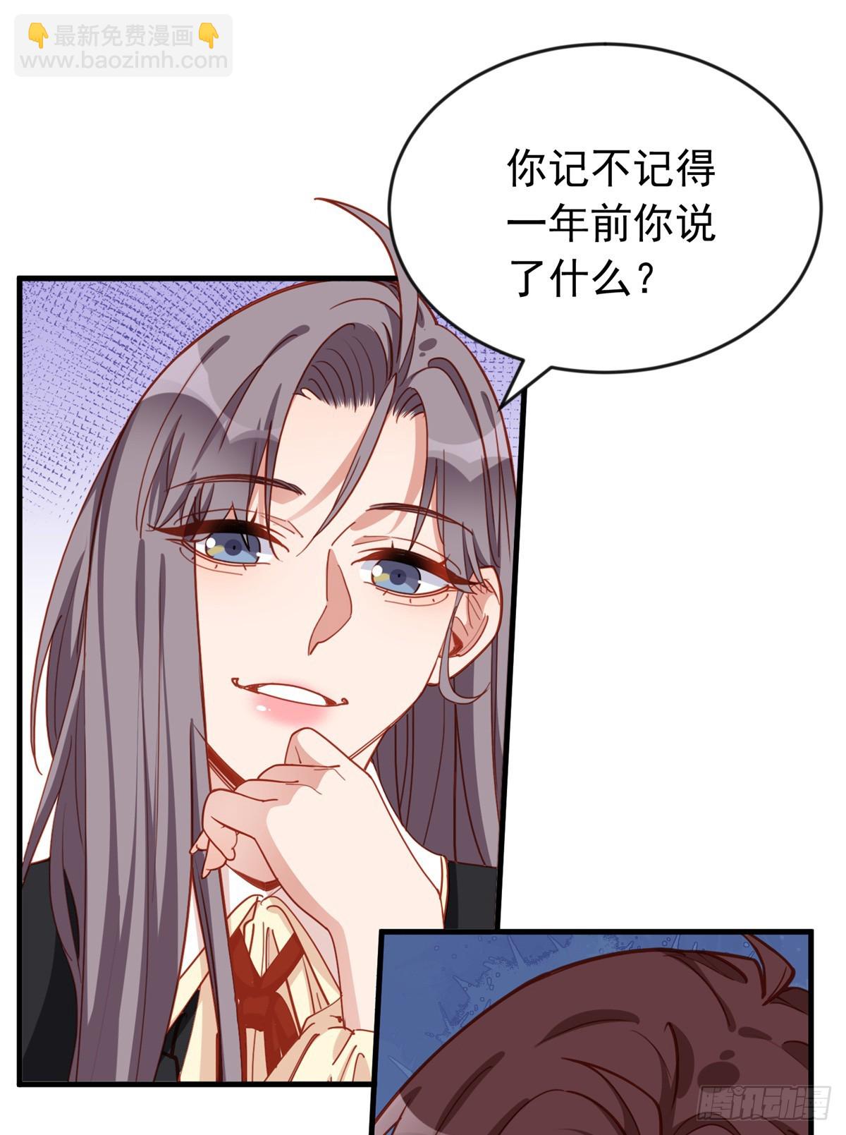 第106话 一年的结婚契约-第108话
