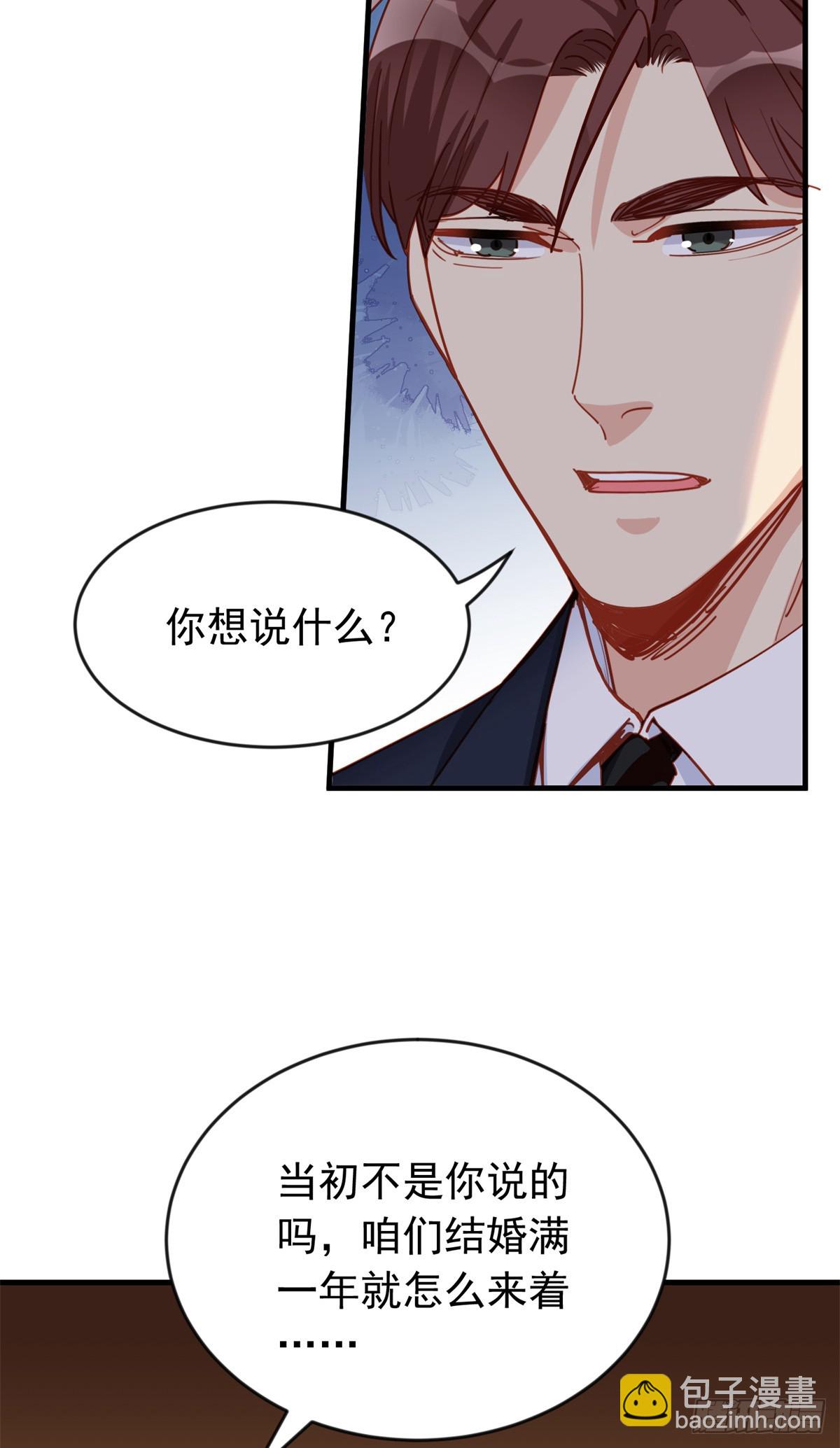 第106话 一年的结婚契约-第108话