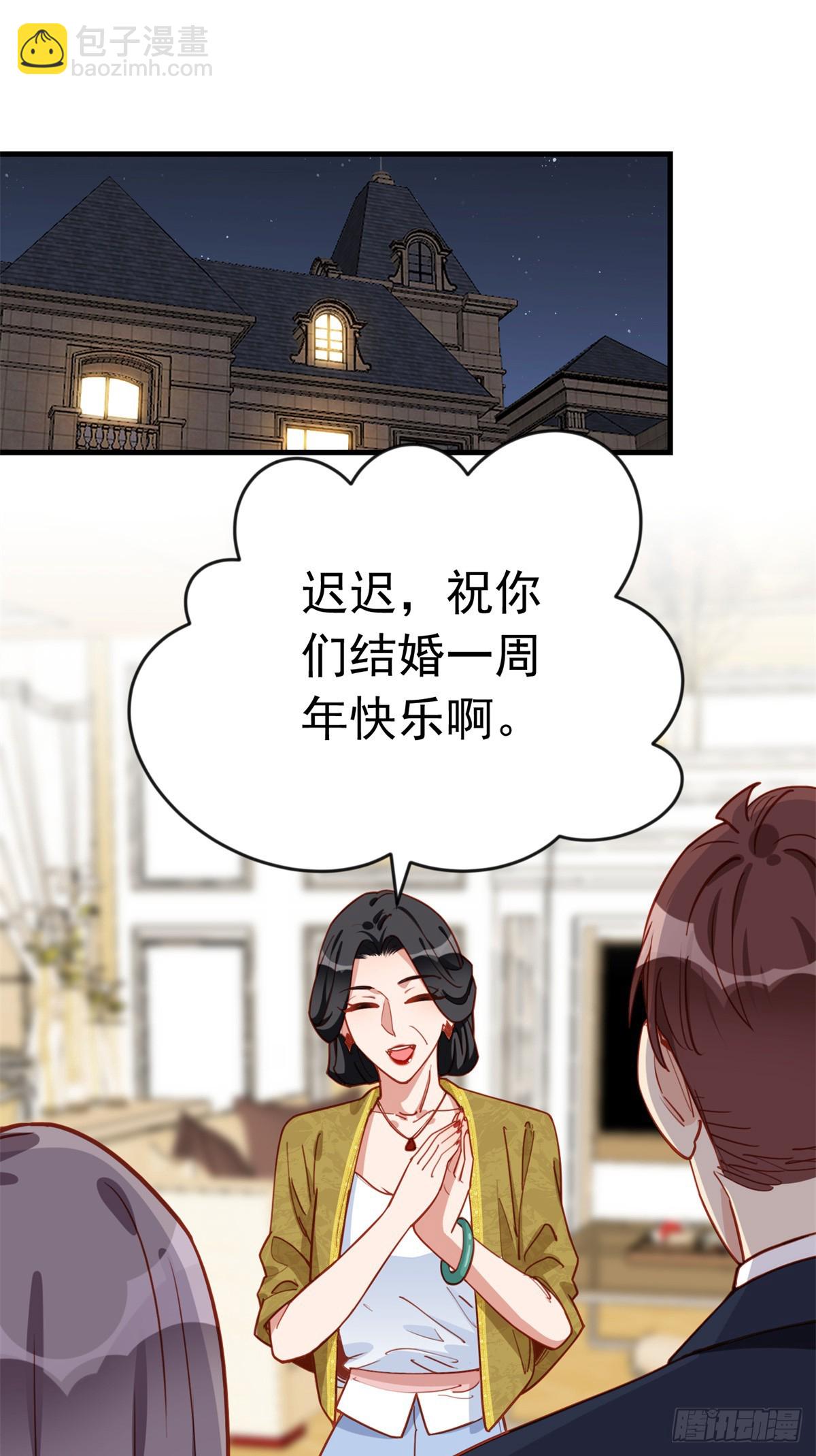 第106话 一年的结婚契约-第108话