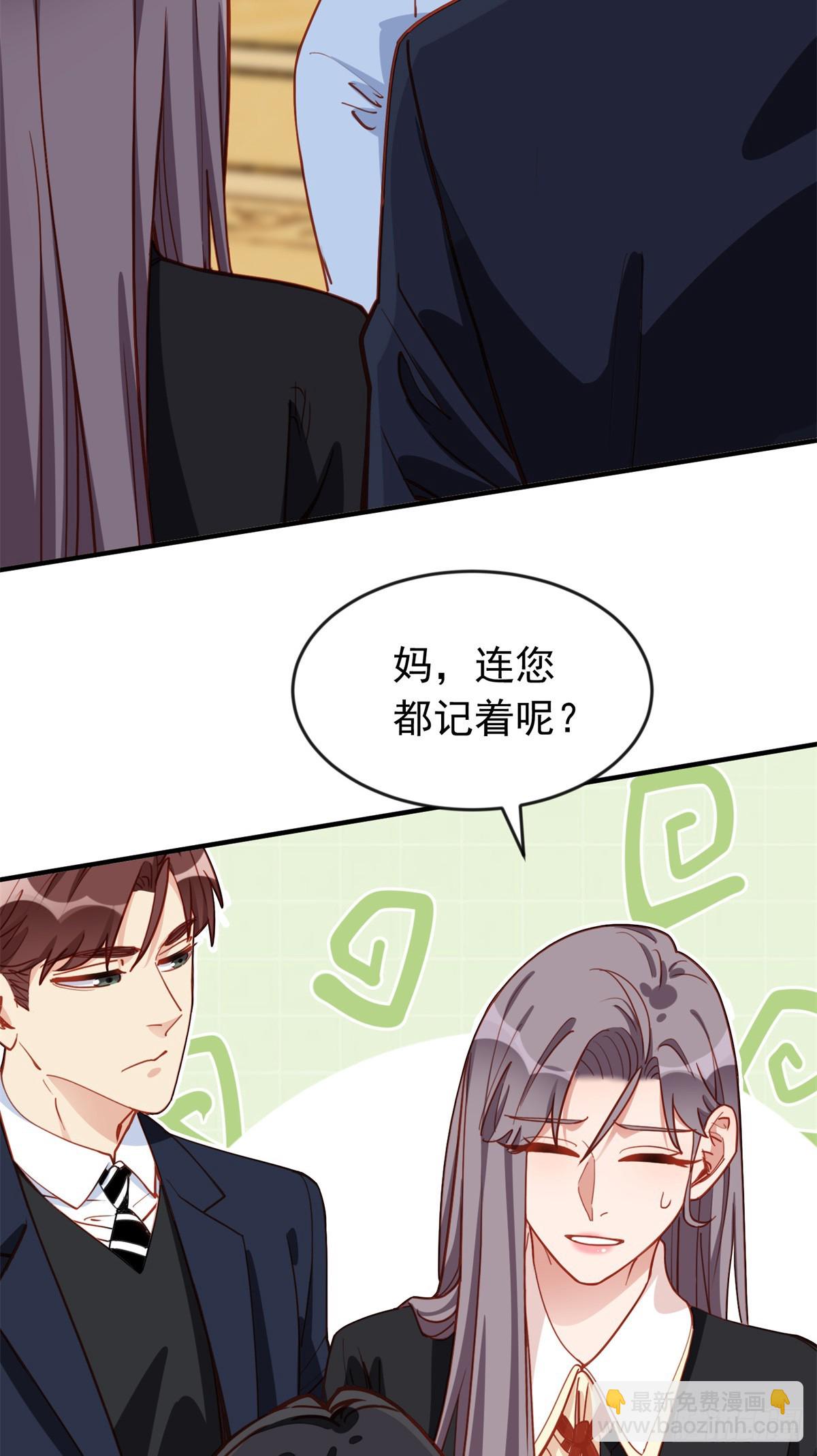 第106话 一年的结婚契约-第108话