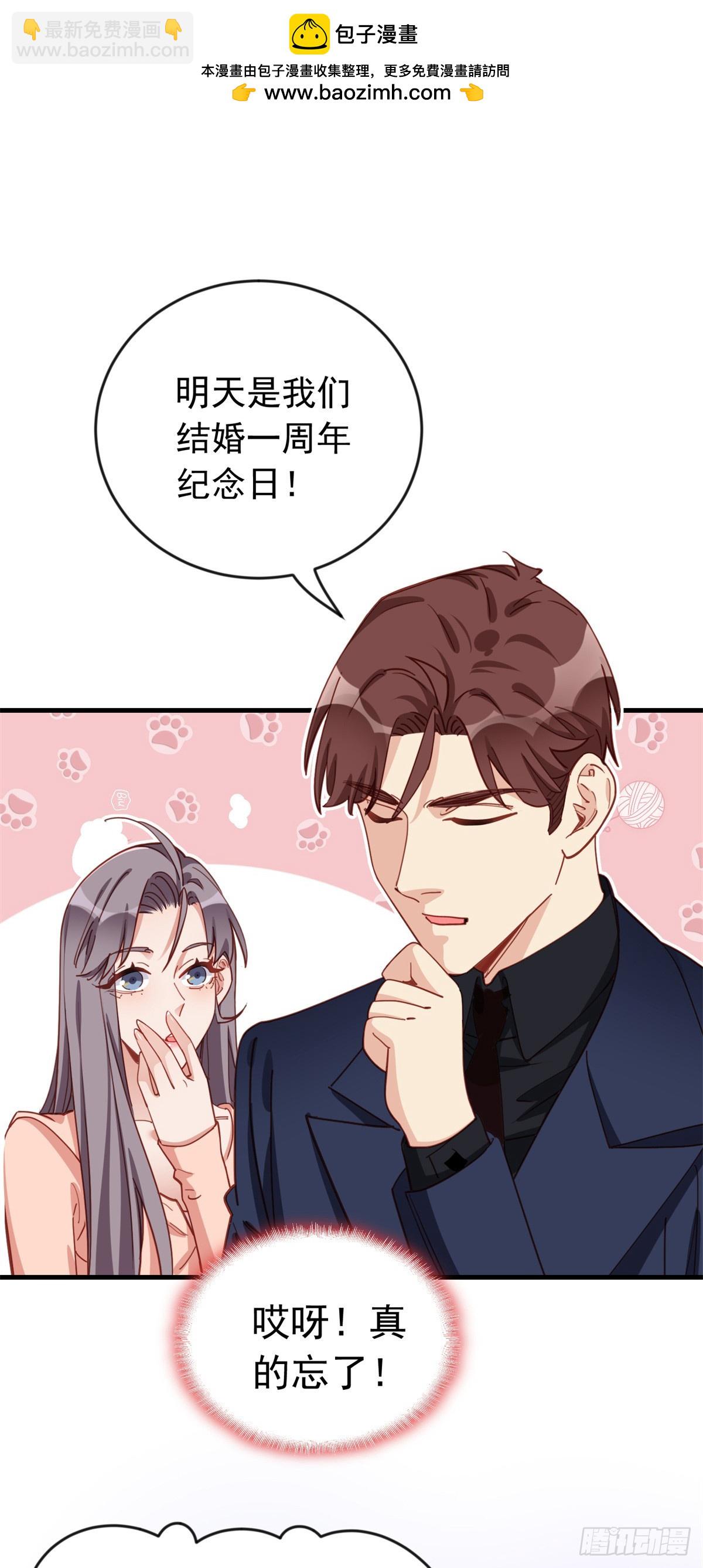 第106话 一年的结婚契约-第108话
