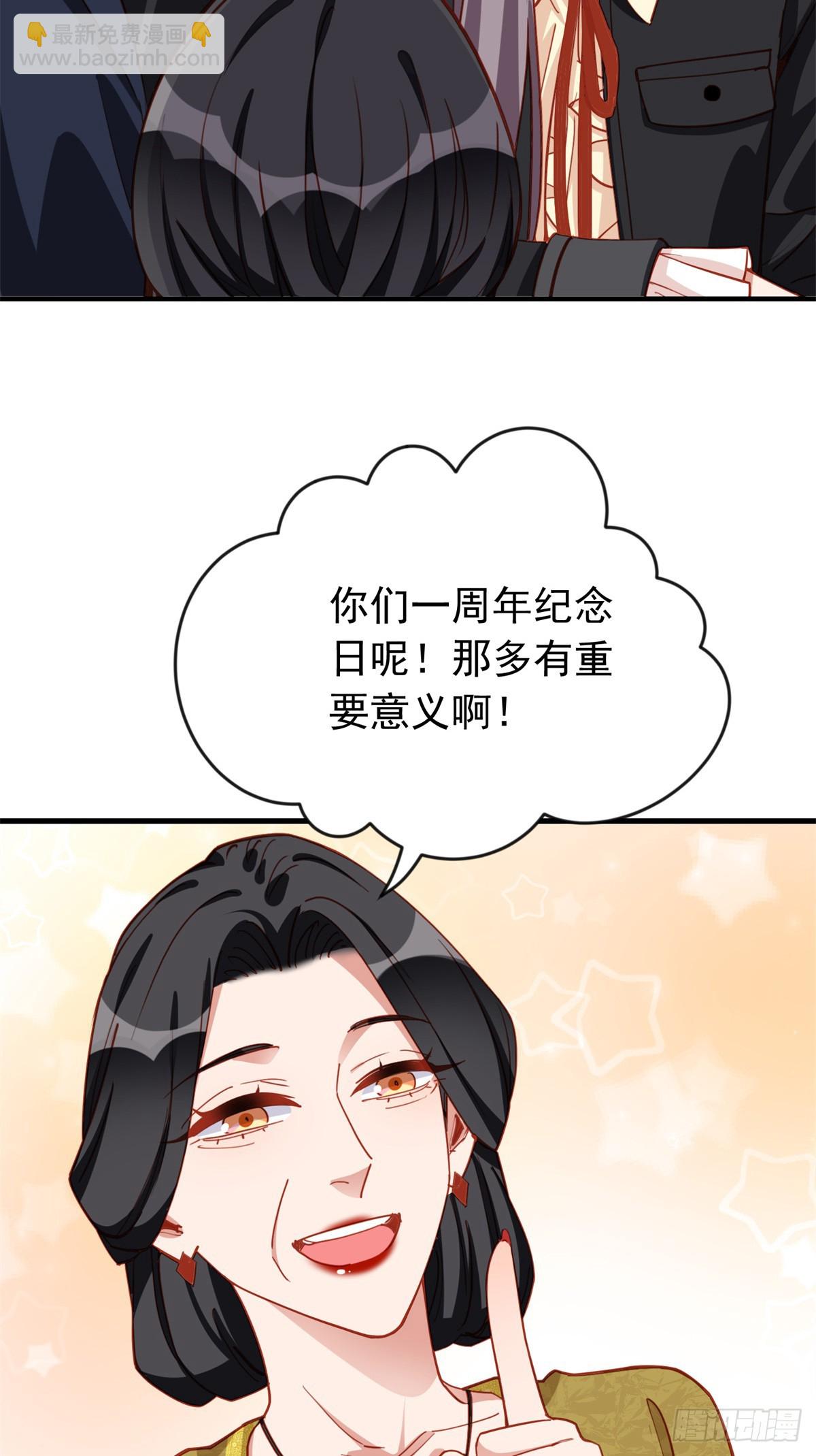 第106话 一年的结婚契约-第108话