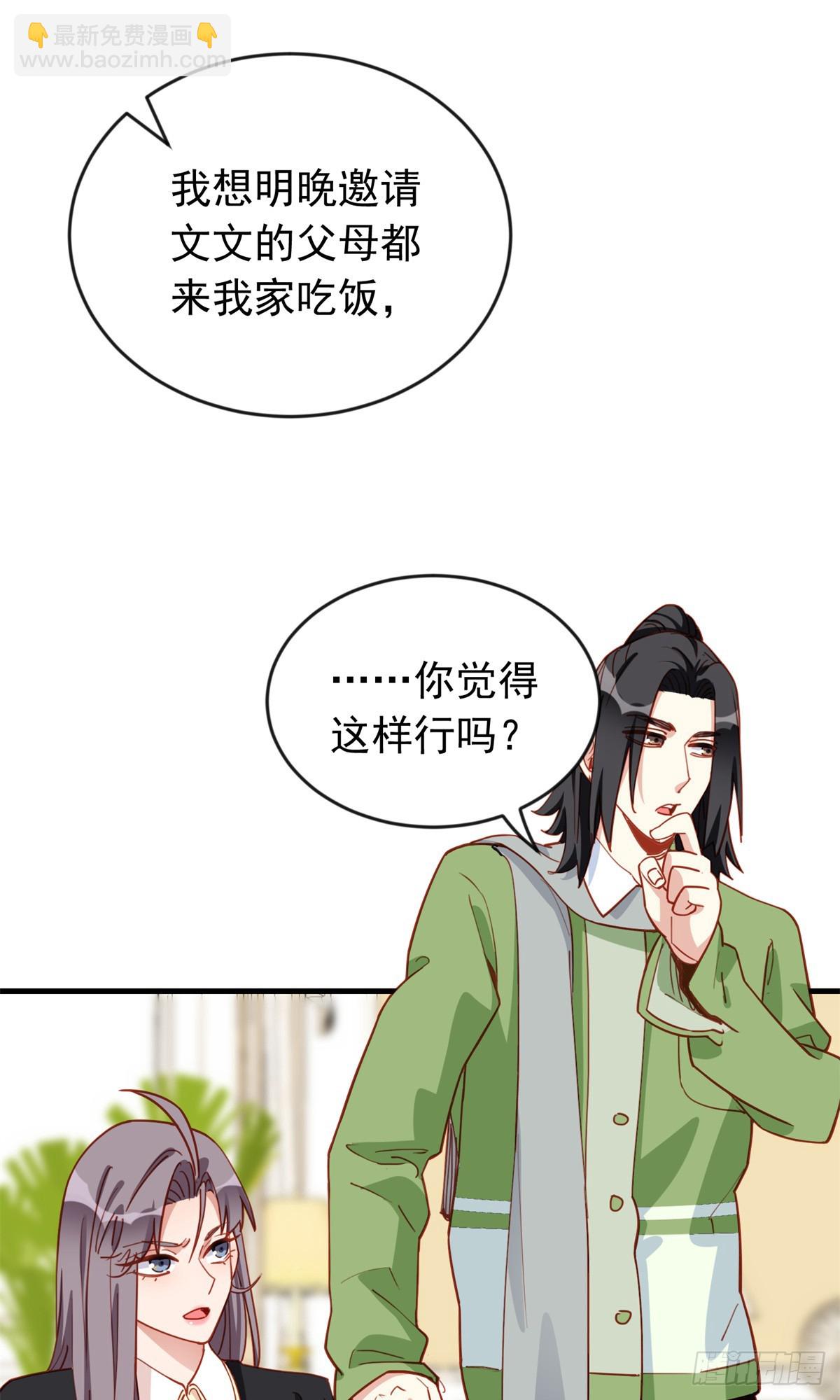 第106话 一年的结婚契约-第108话