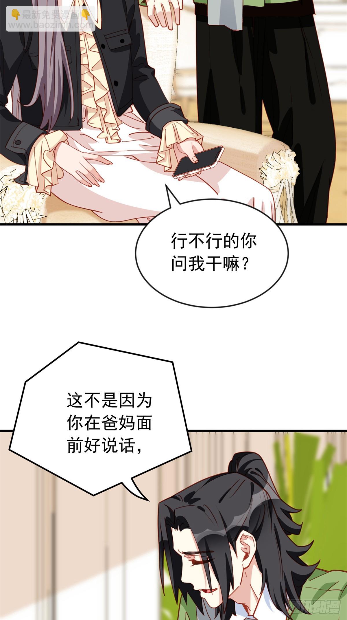 第106话 一年的结婚契约-第108话