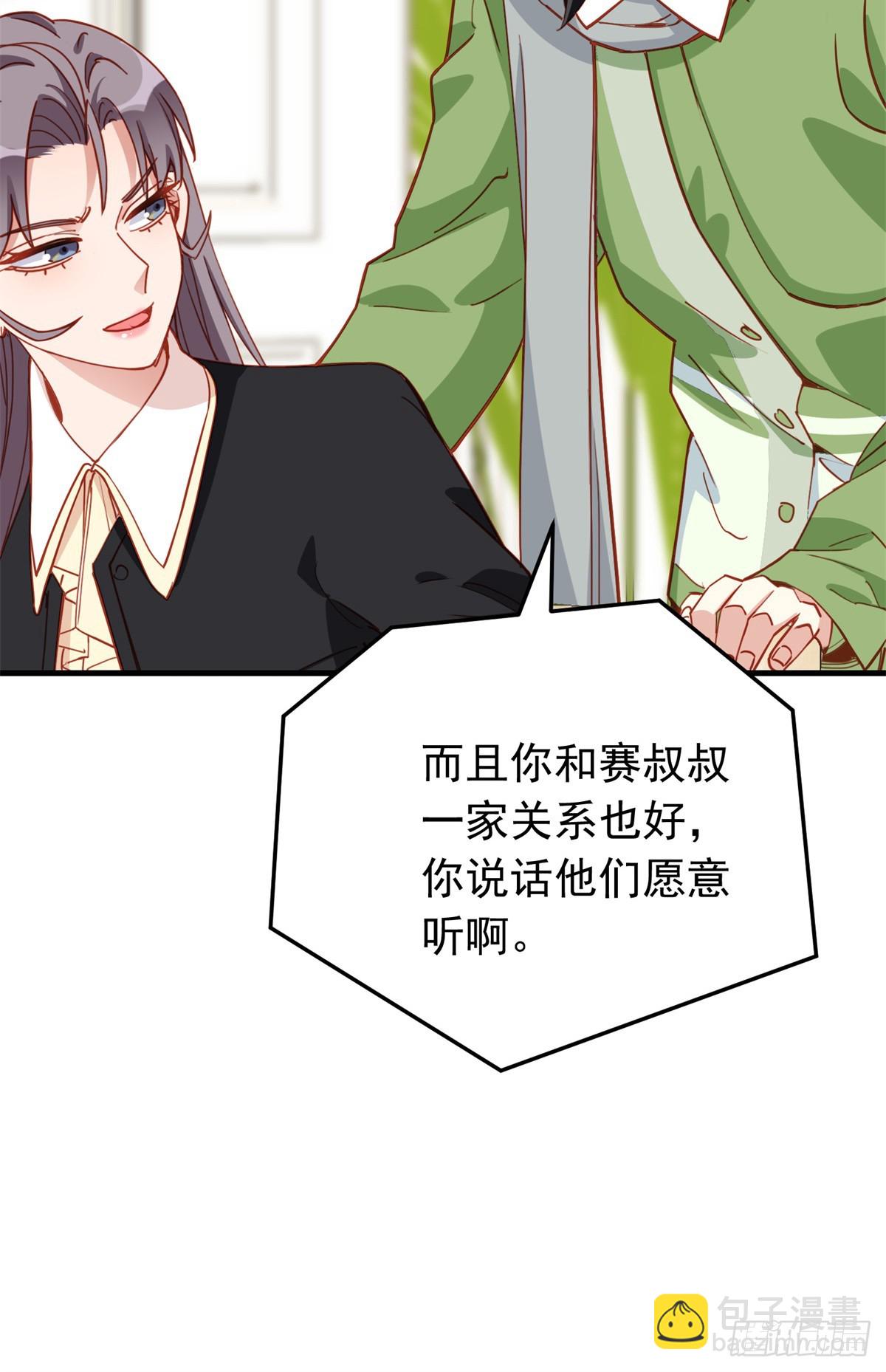 顧總，你老婆太能打了 - 第106話 一年的結婚契約 - 5