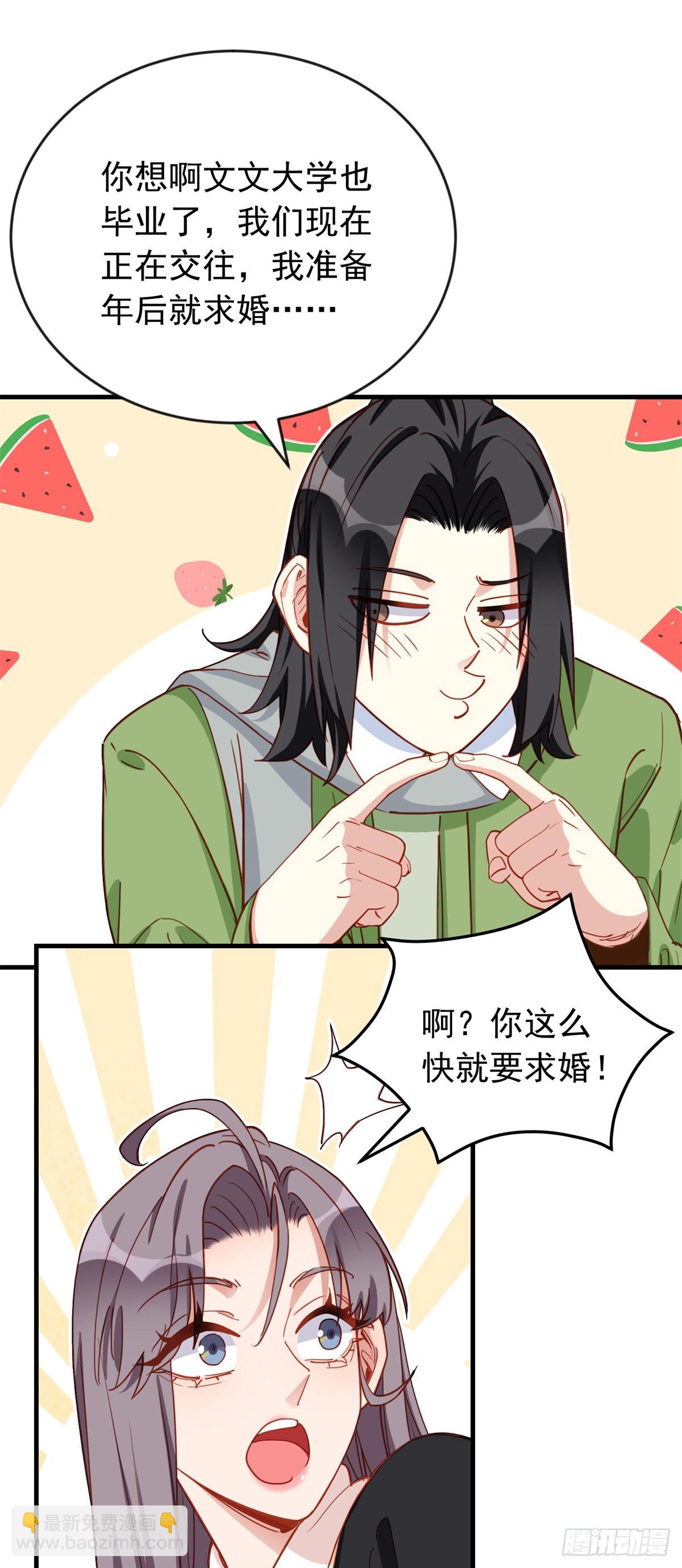 第106话 一年的结婚契约-第108话