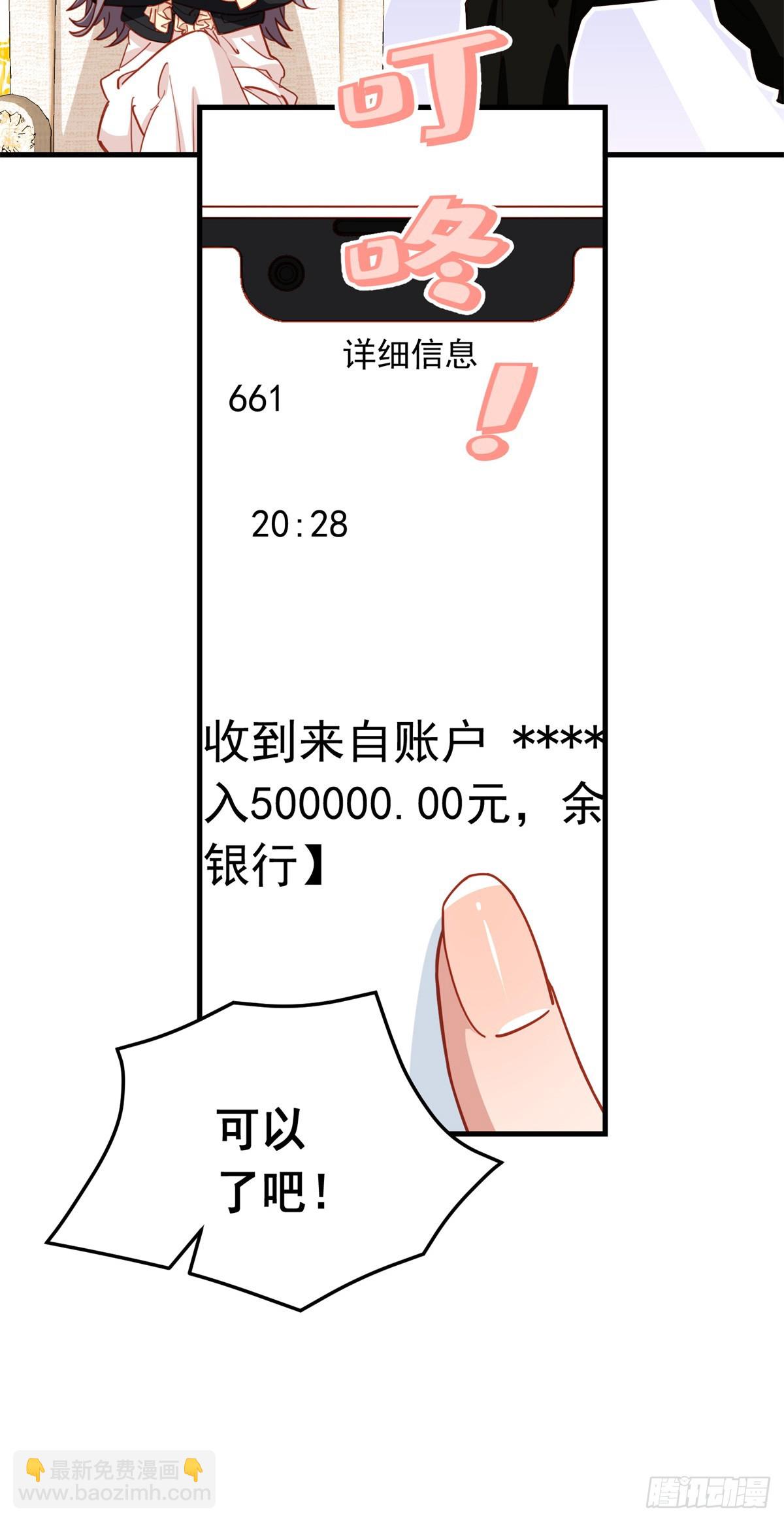 第106话 一年的结婚契约-第108话