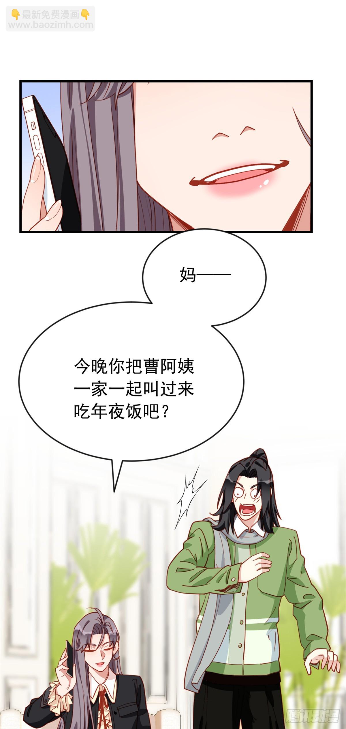 第106话 一年的结婚契约-第108话