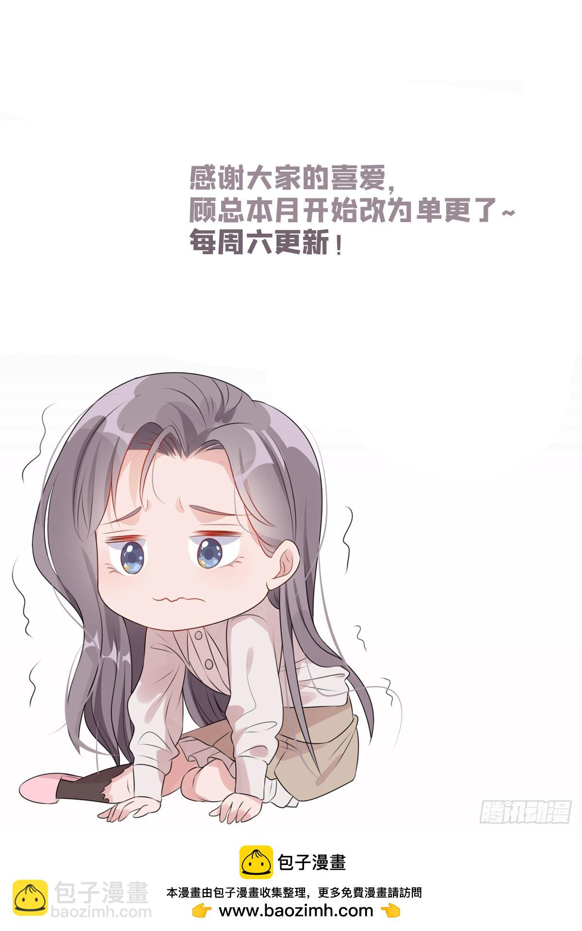 第106话 一年的结婚契约-第108话