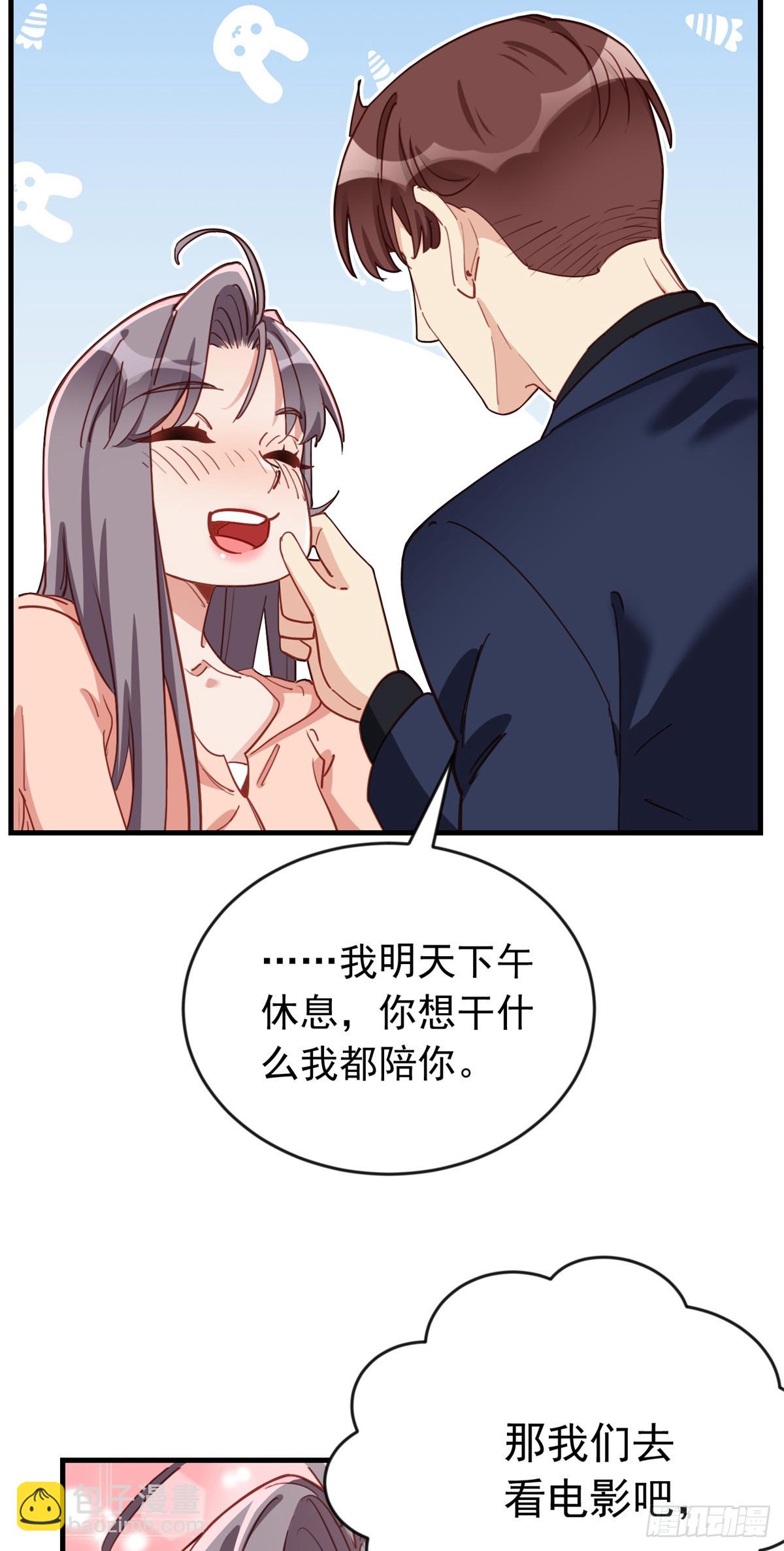 顧總，你老婆太能打了 - 第106話 一年的結婚契約 - 4