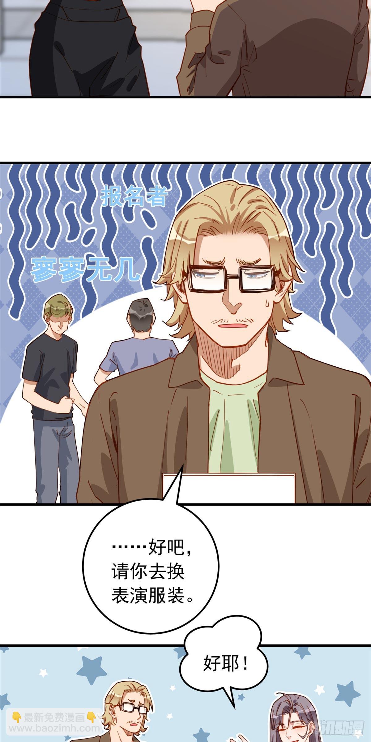 第108话 引起女神的注意-第128话