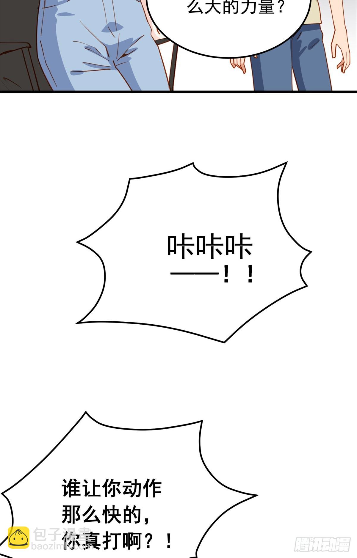 第108话 引起女神的注意-第128话