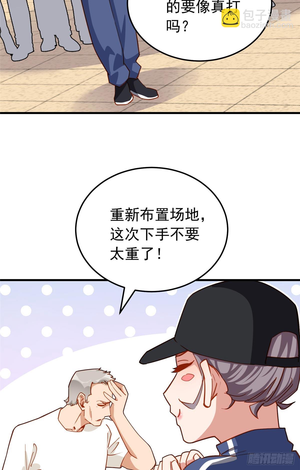 第108话 引起女神的注意-第128话