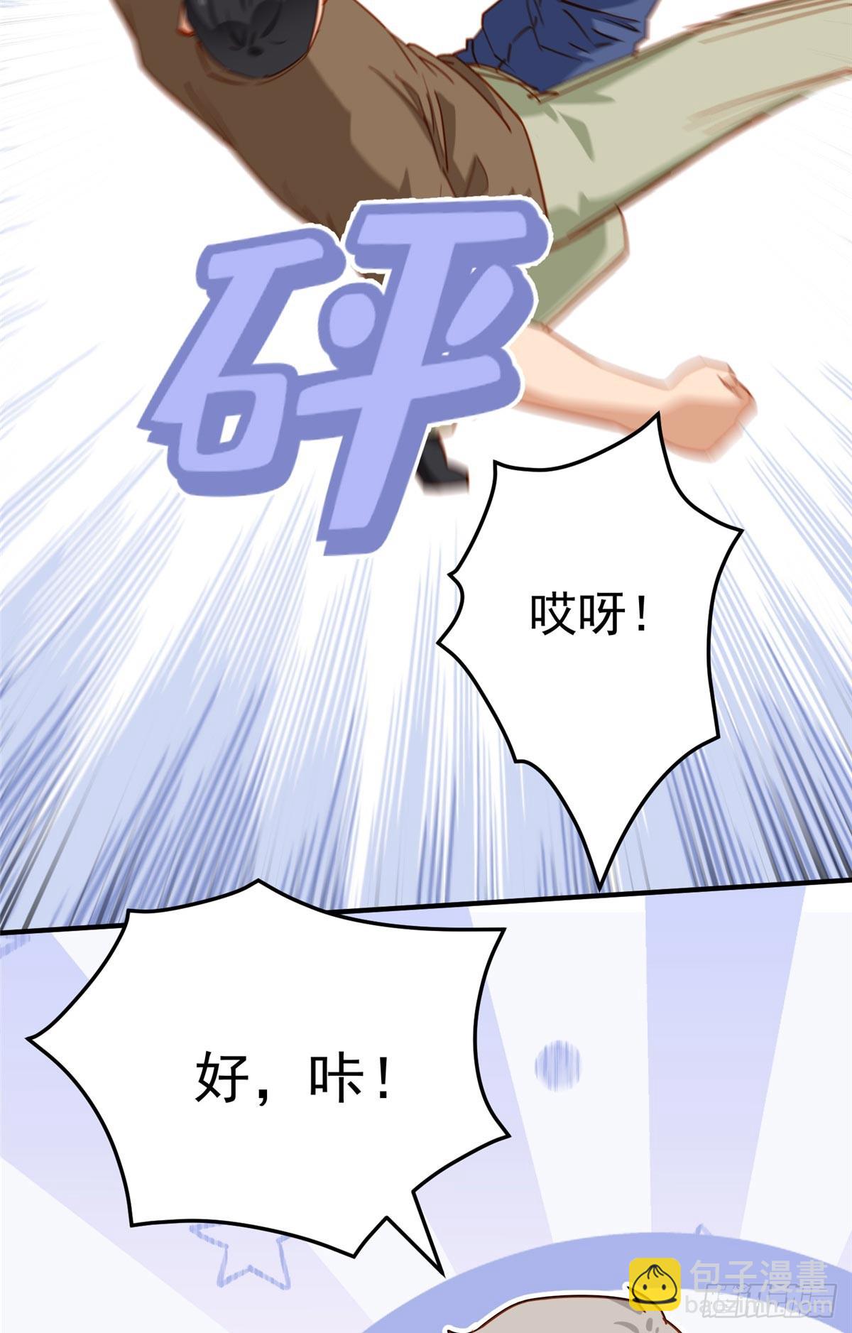 第108话 引起女神的注意-第128话