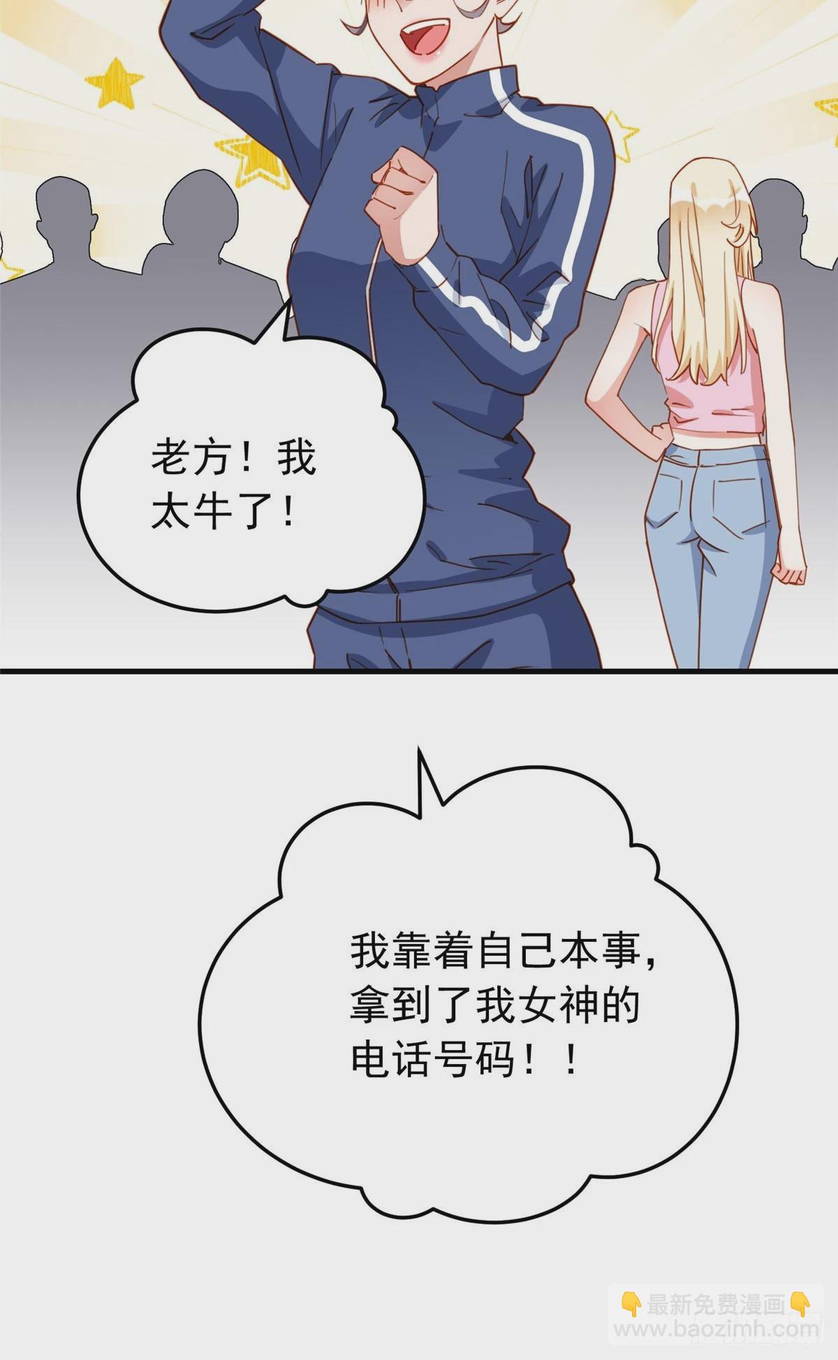 第108话 引起女神的注意-第128话