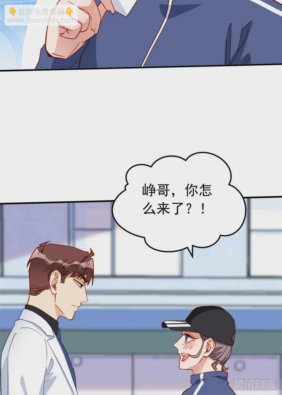 第108话 引起女神的注意-第128话