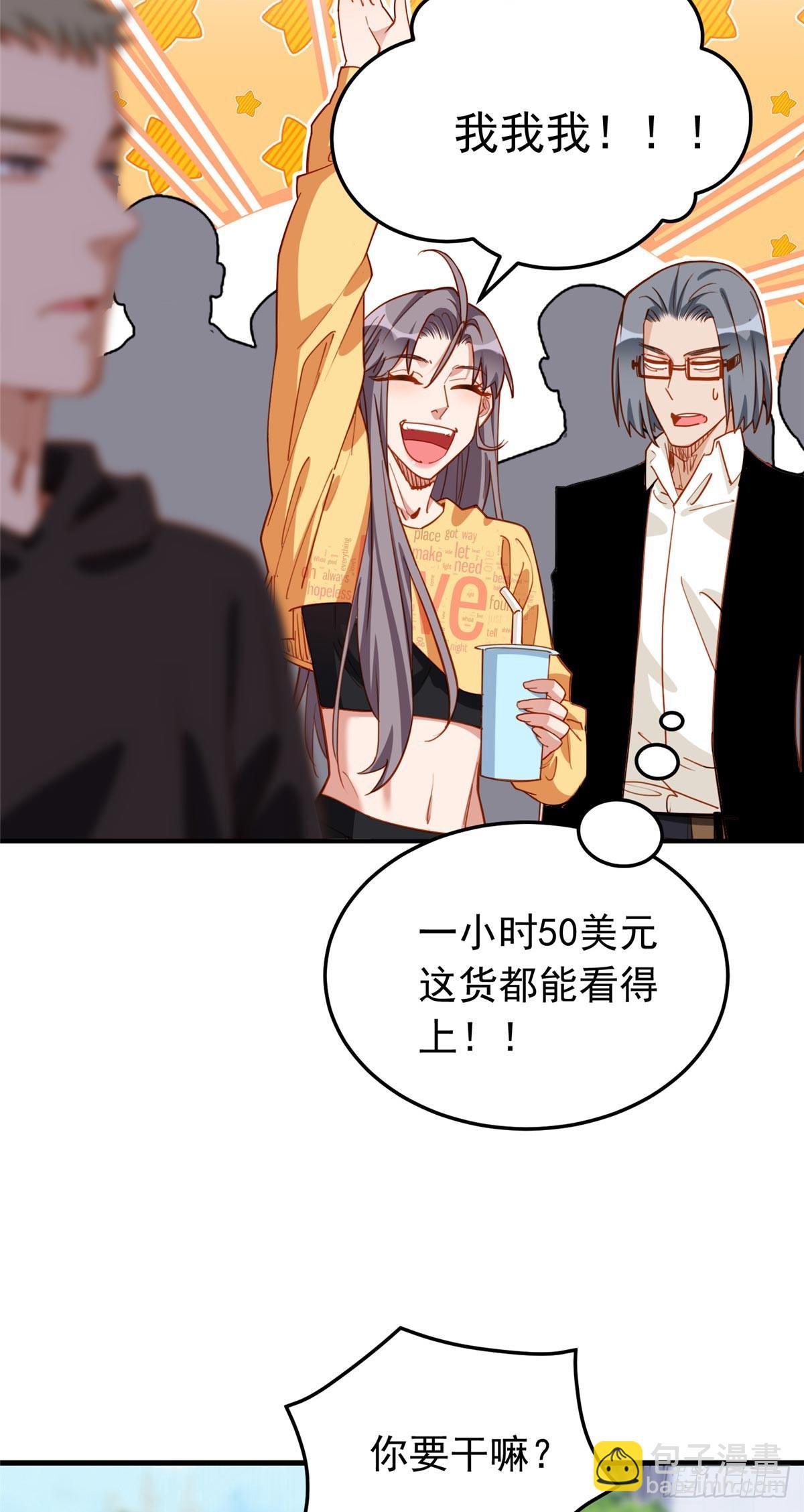 第108话 引起女神的注意-第128话