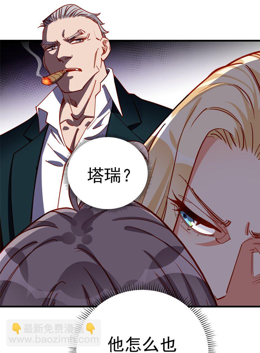 109 峥哥吃醋了-第110话