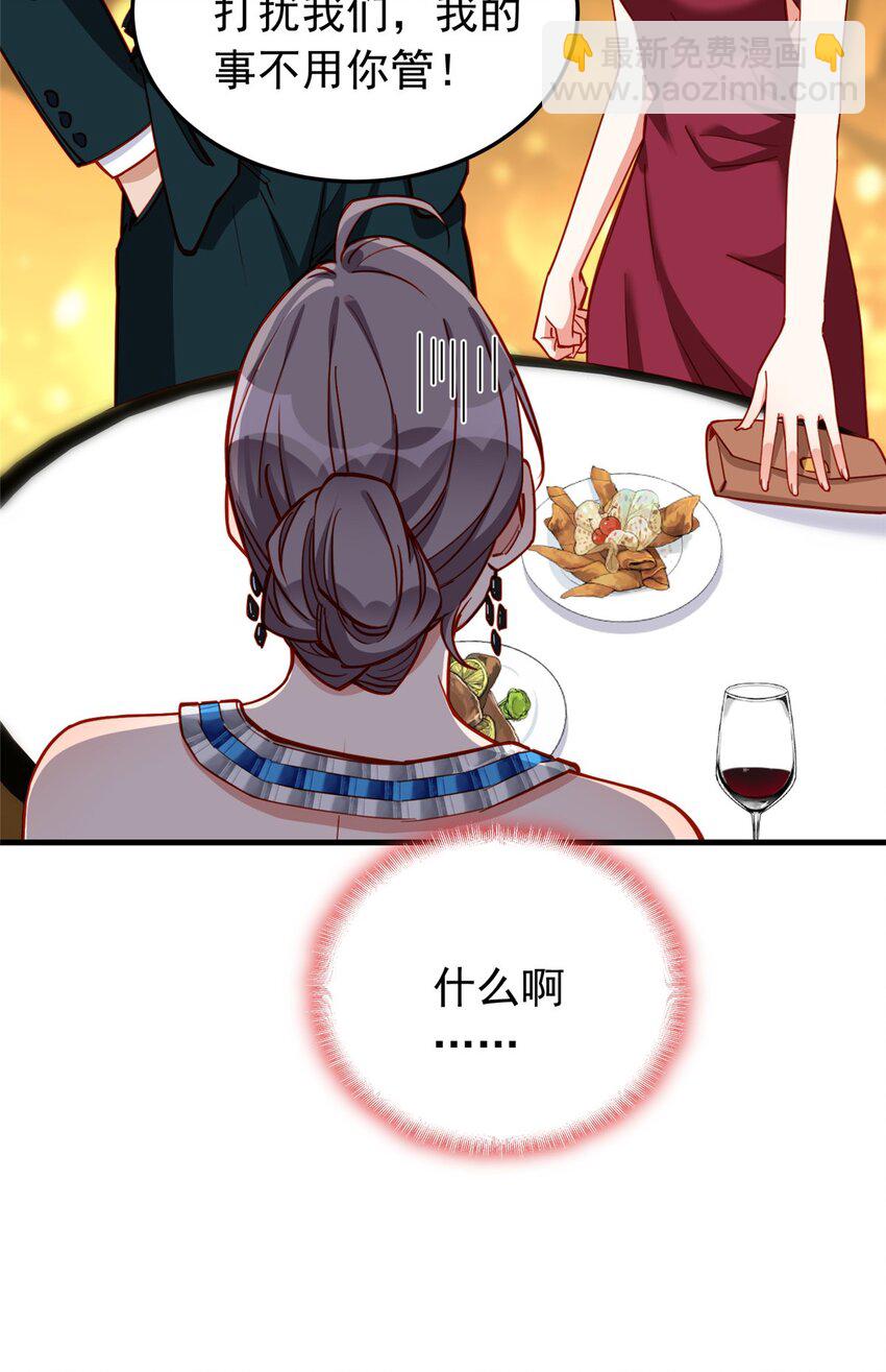 109 峥哥吃醋了-第110话