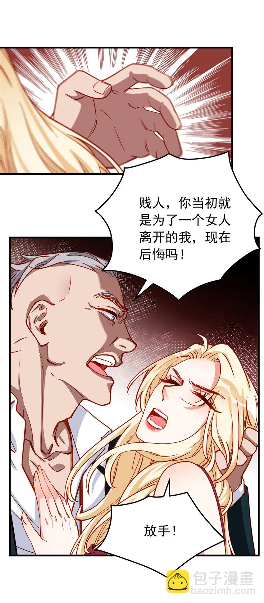 109 峥哥吃醋了-第110话