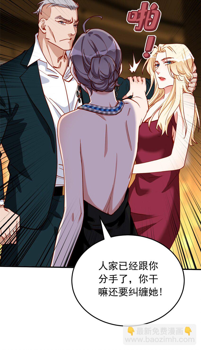 109 峥哥吃醋了-第110话