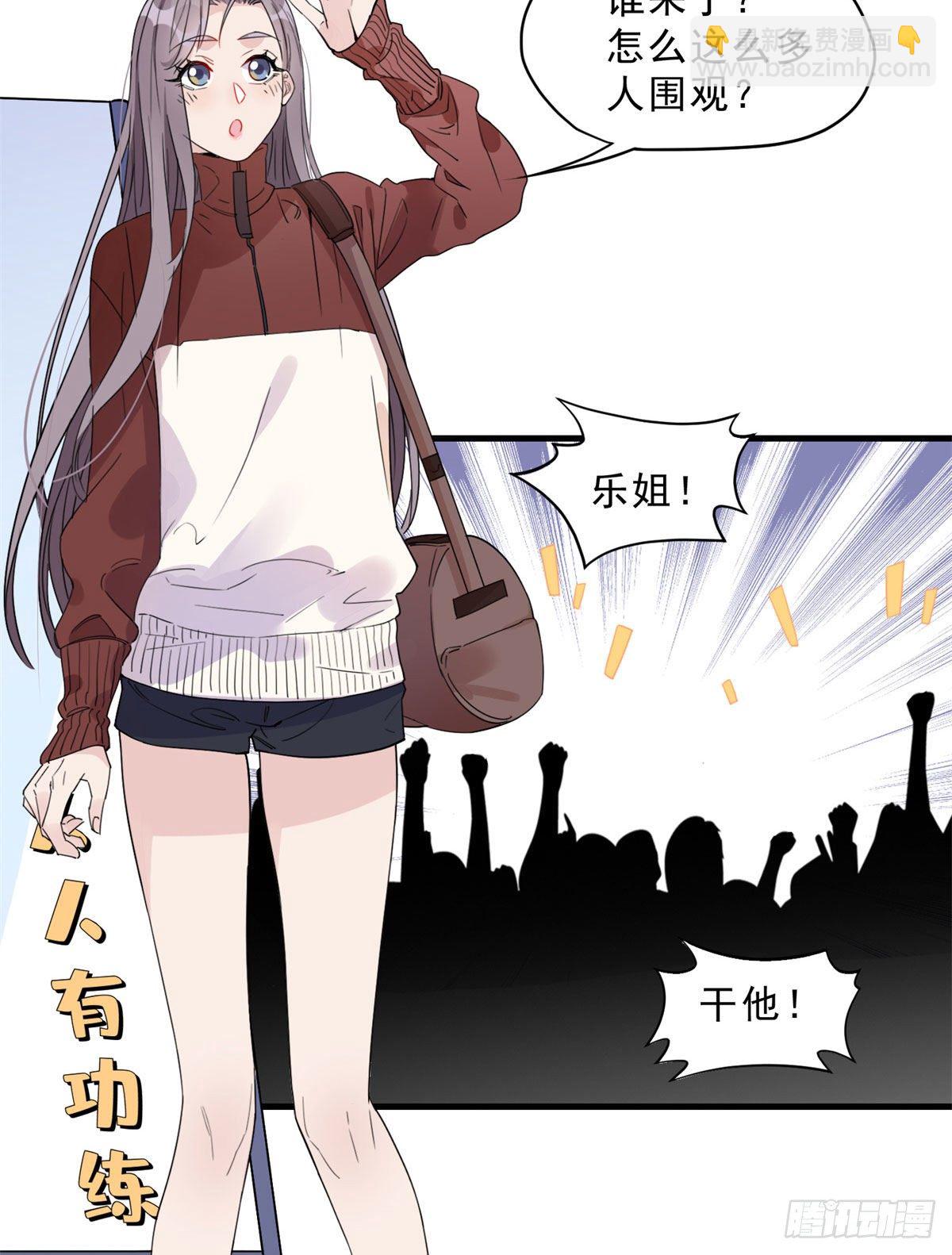 第12话 这个乐蔷有点能耐-第12话
