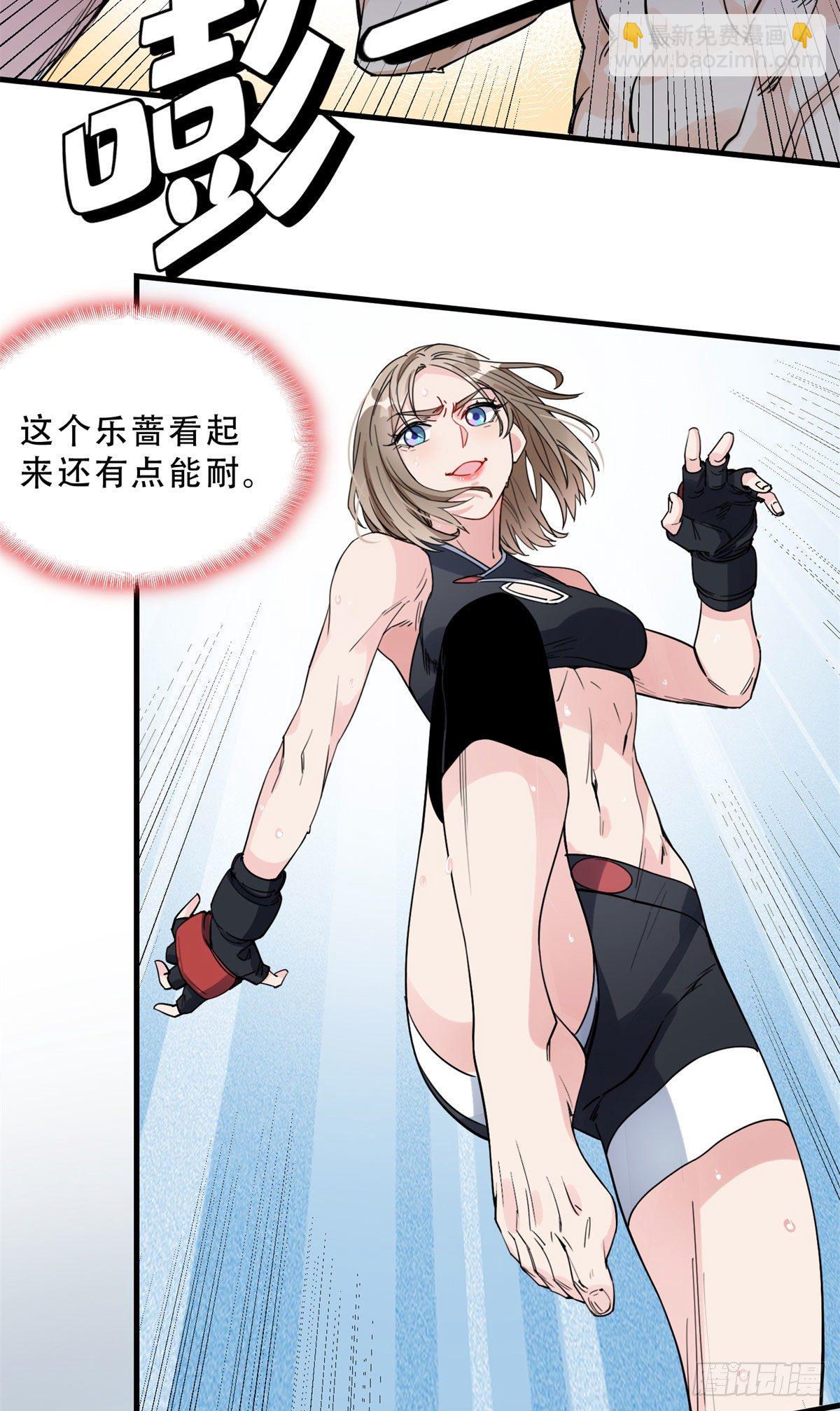 第12话 这个乐蔷有点能耐-第12话