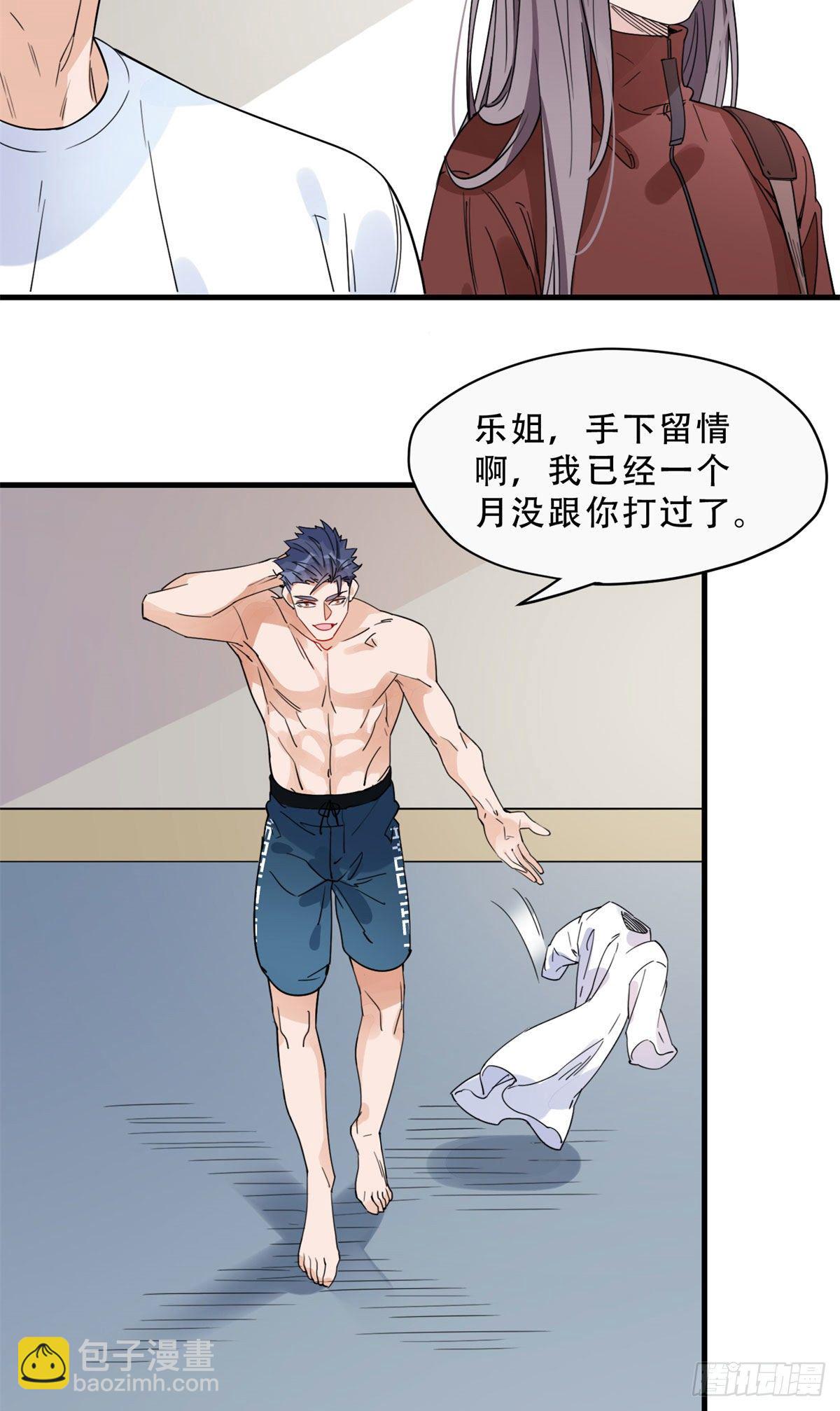 第12话 这个乐蔷有点能耐-第12话