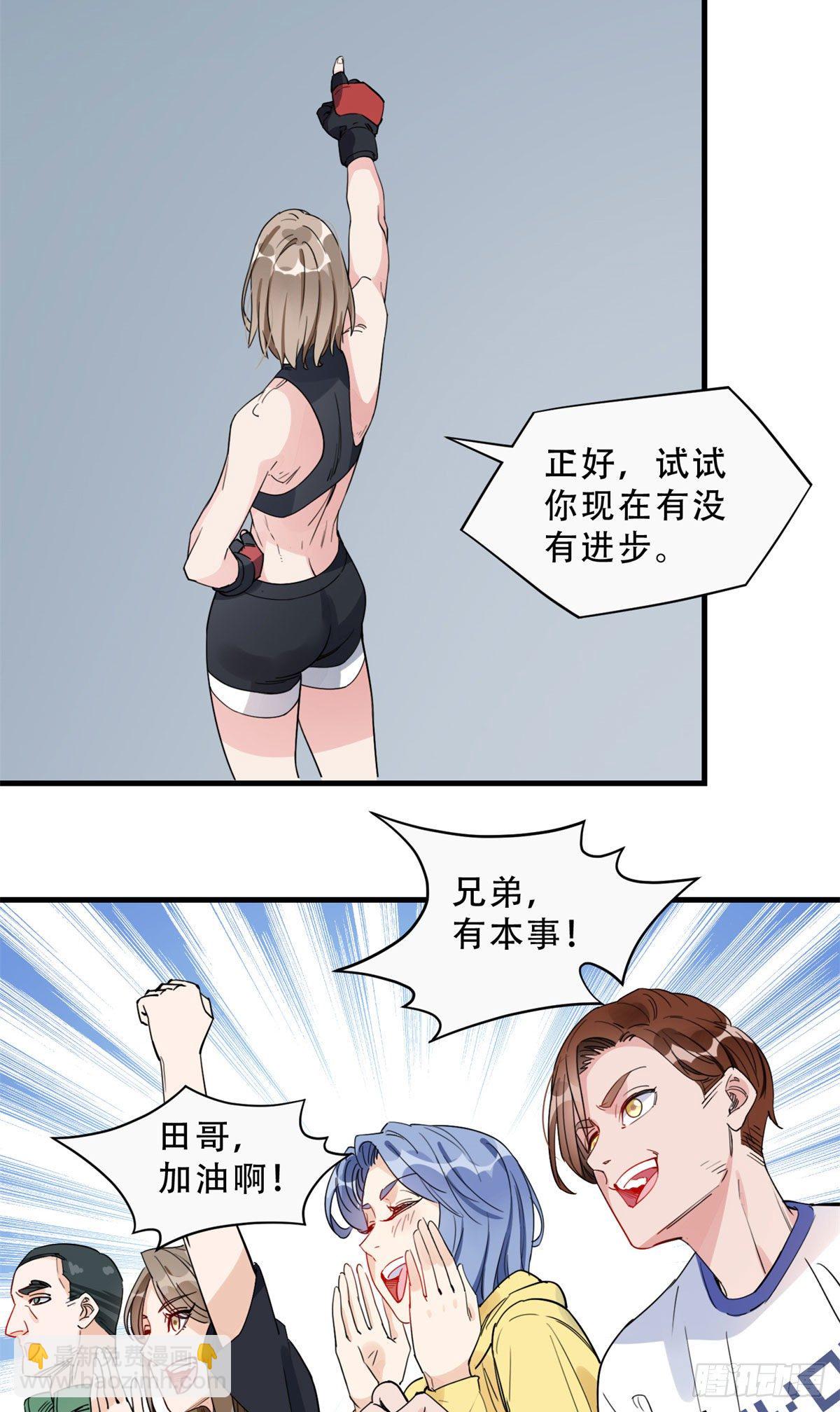 第12话 这个乐蔷有点能耐-第12话