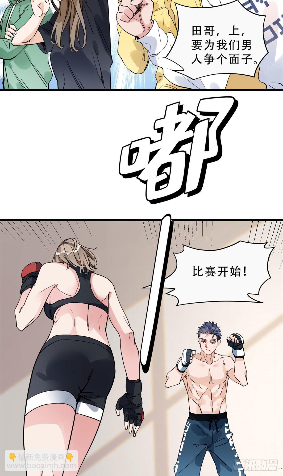 第12话 这个乐蔷有点能耐-第12话