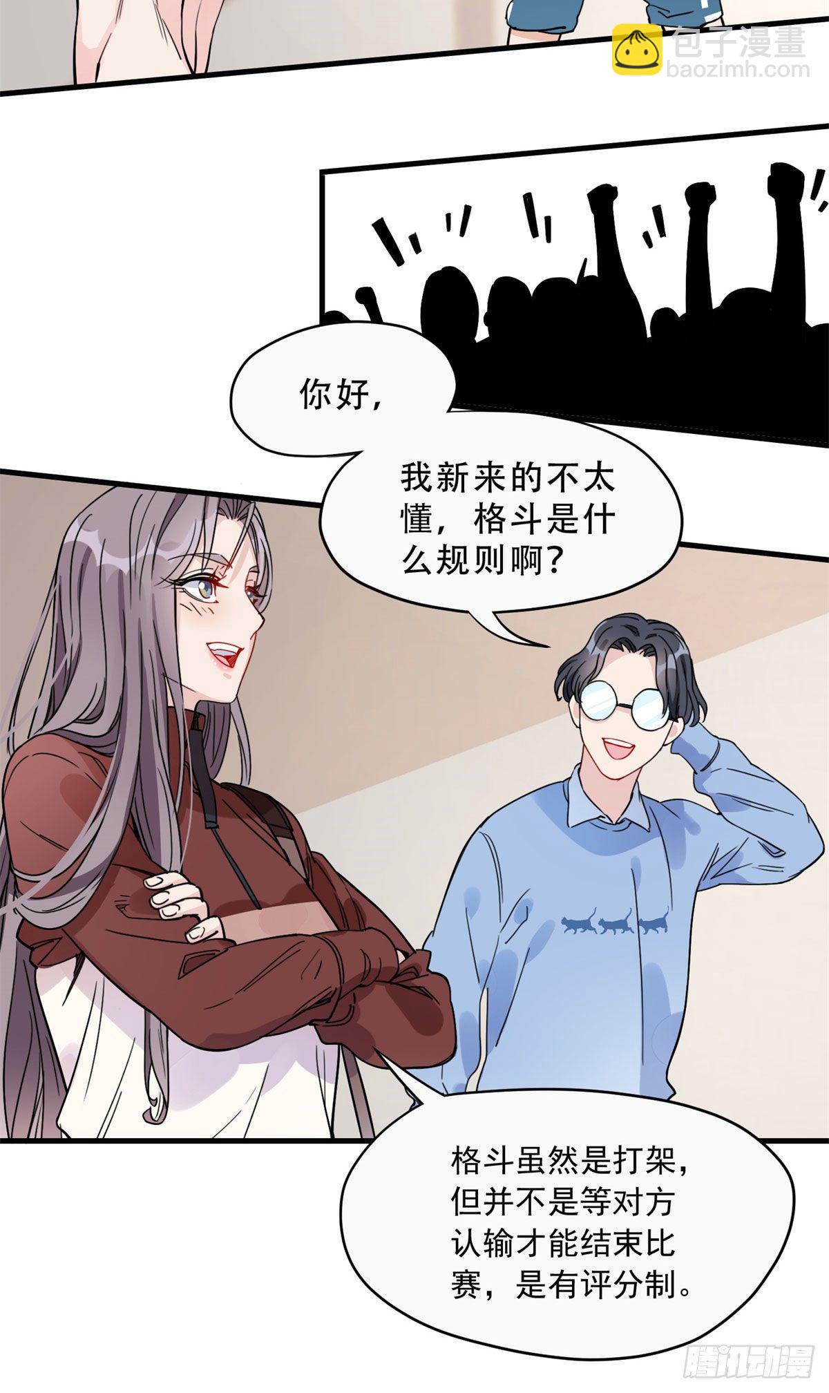 第12话 这个乐蔷有点能耐-第12话