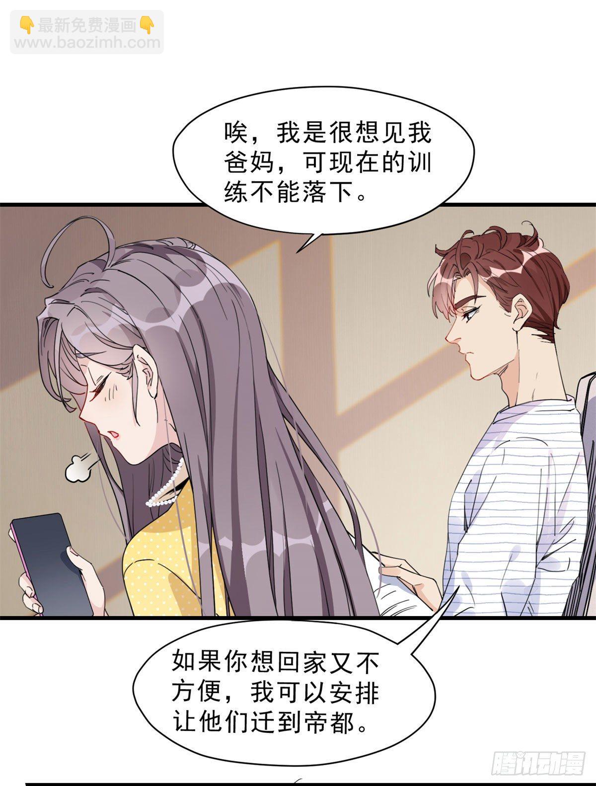 第12话 这个乐蔷有点能耐-第12话