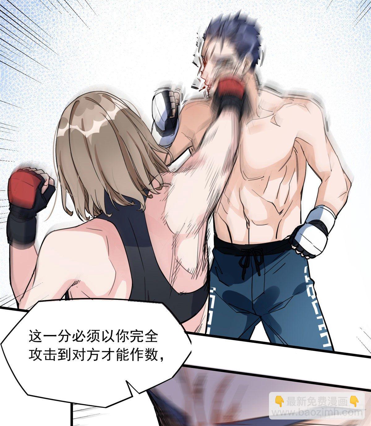 第12话 这个乐蔷有点能耐-第12话