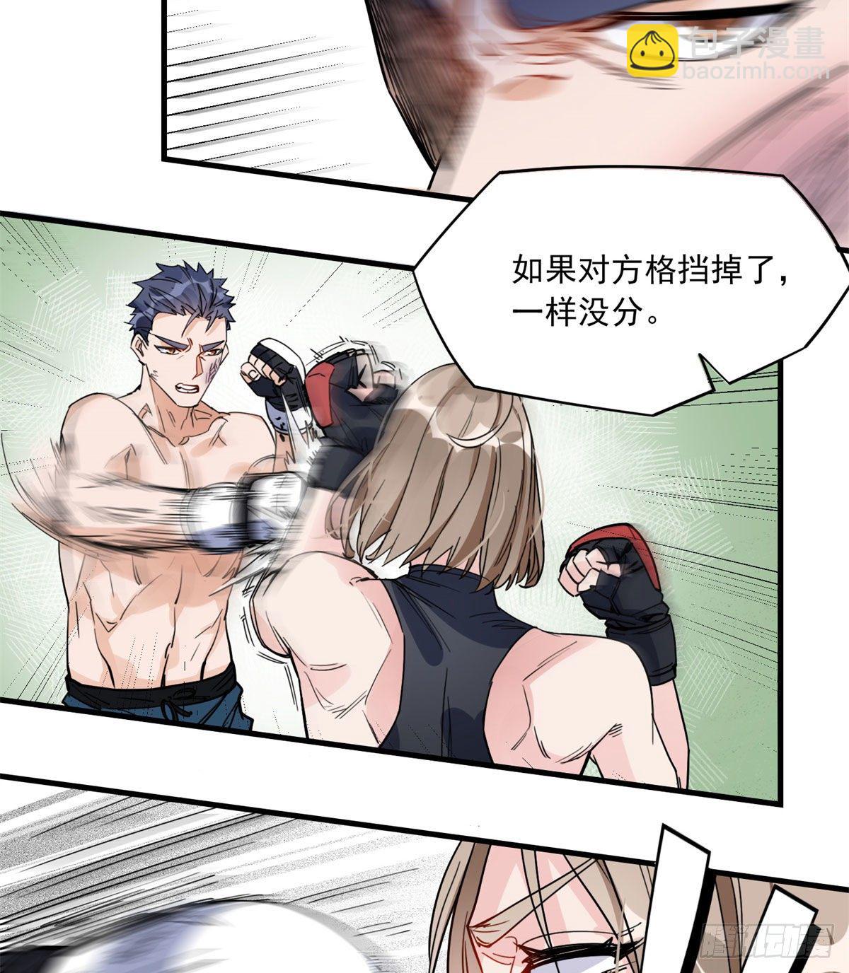 第12话 这个乐蔷有点能耐-第12话