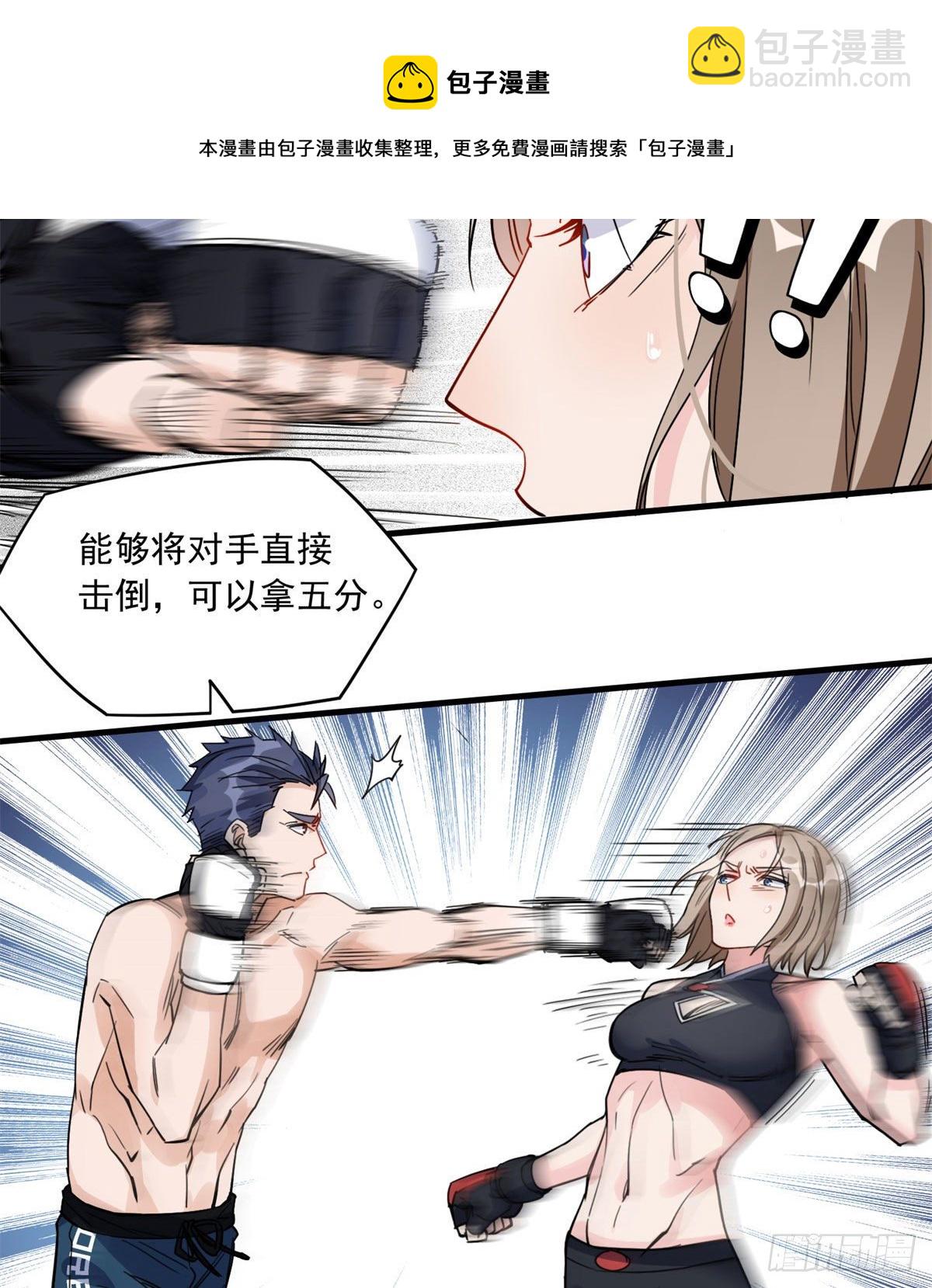 第12话 这个乐蔷有点能耐-第12话