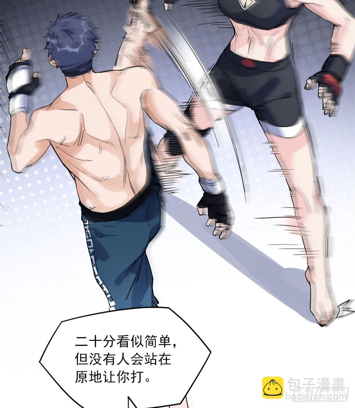 第12话 这个乐蔷有点能耐-第12话