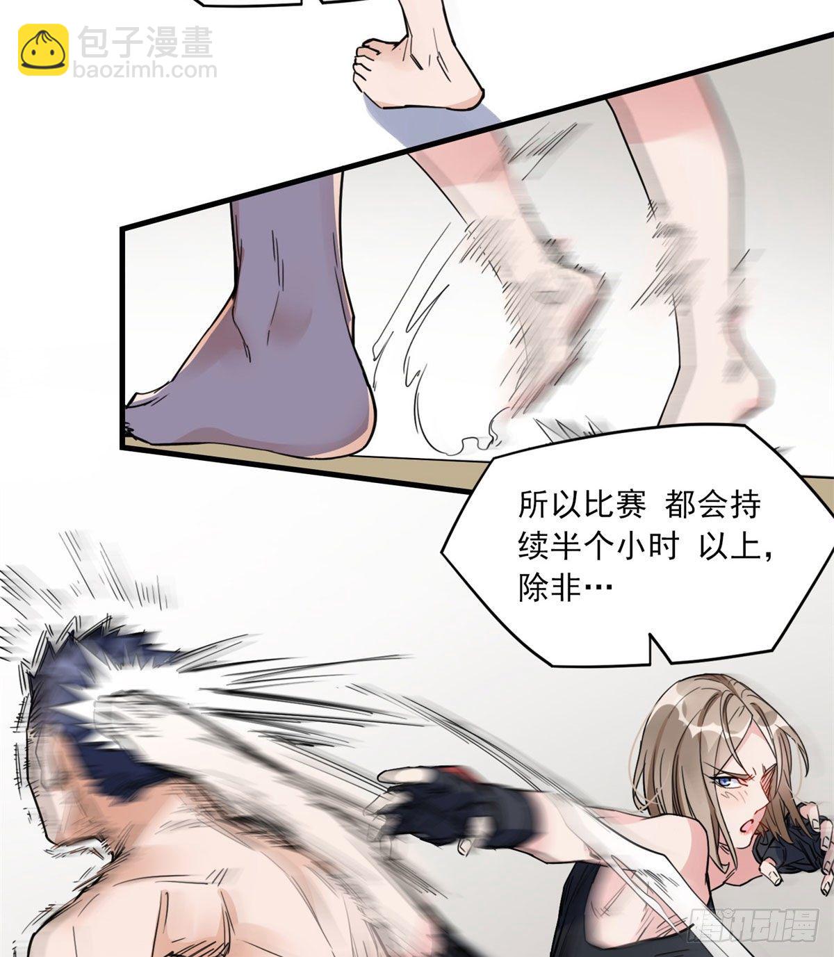 第12话 这个乐蔷有点能耐-第12话