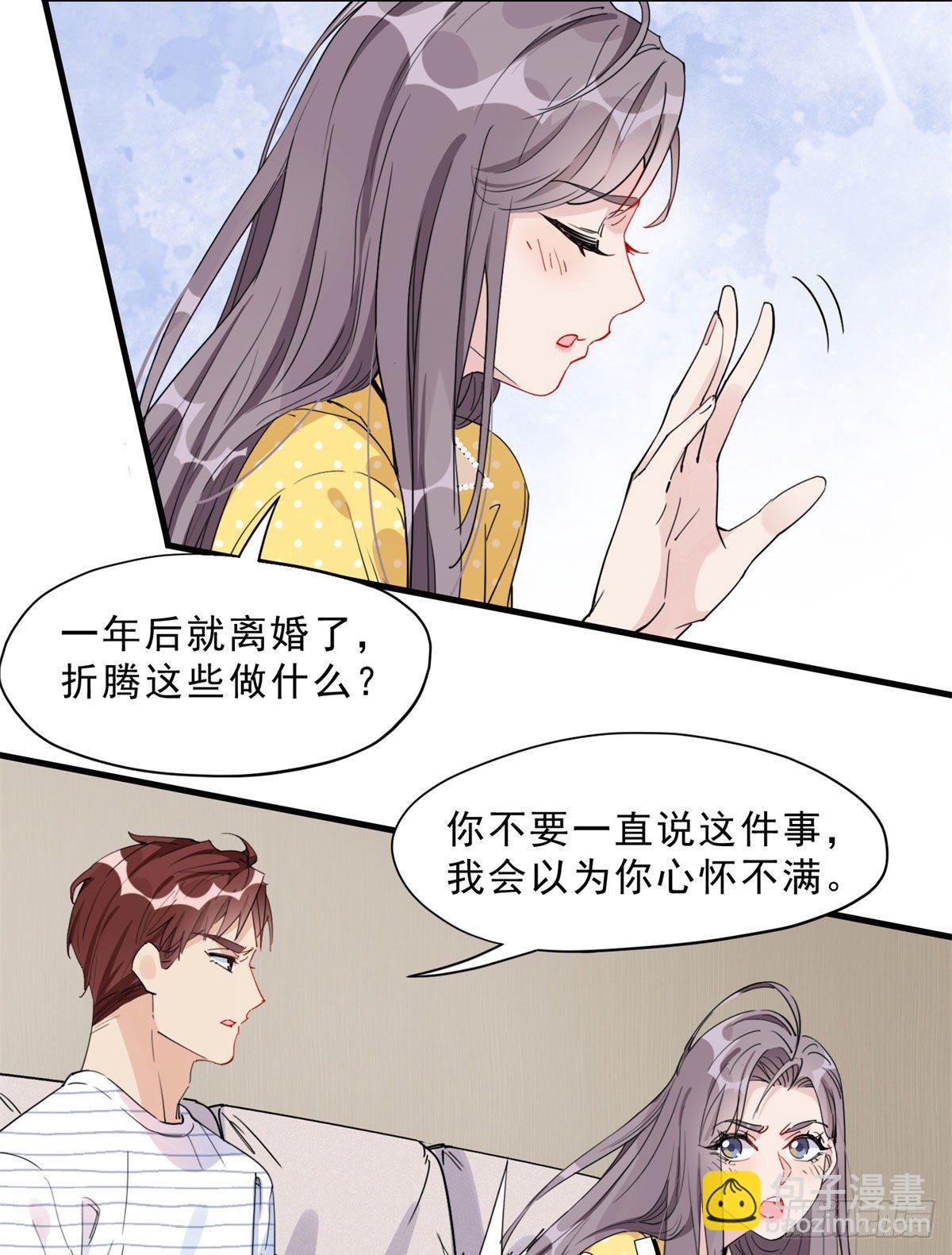 第12话 这个乐蔷有点能耐-第12话