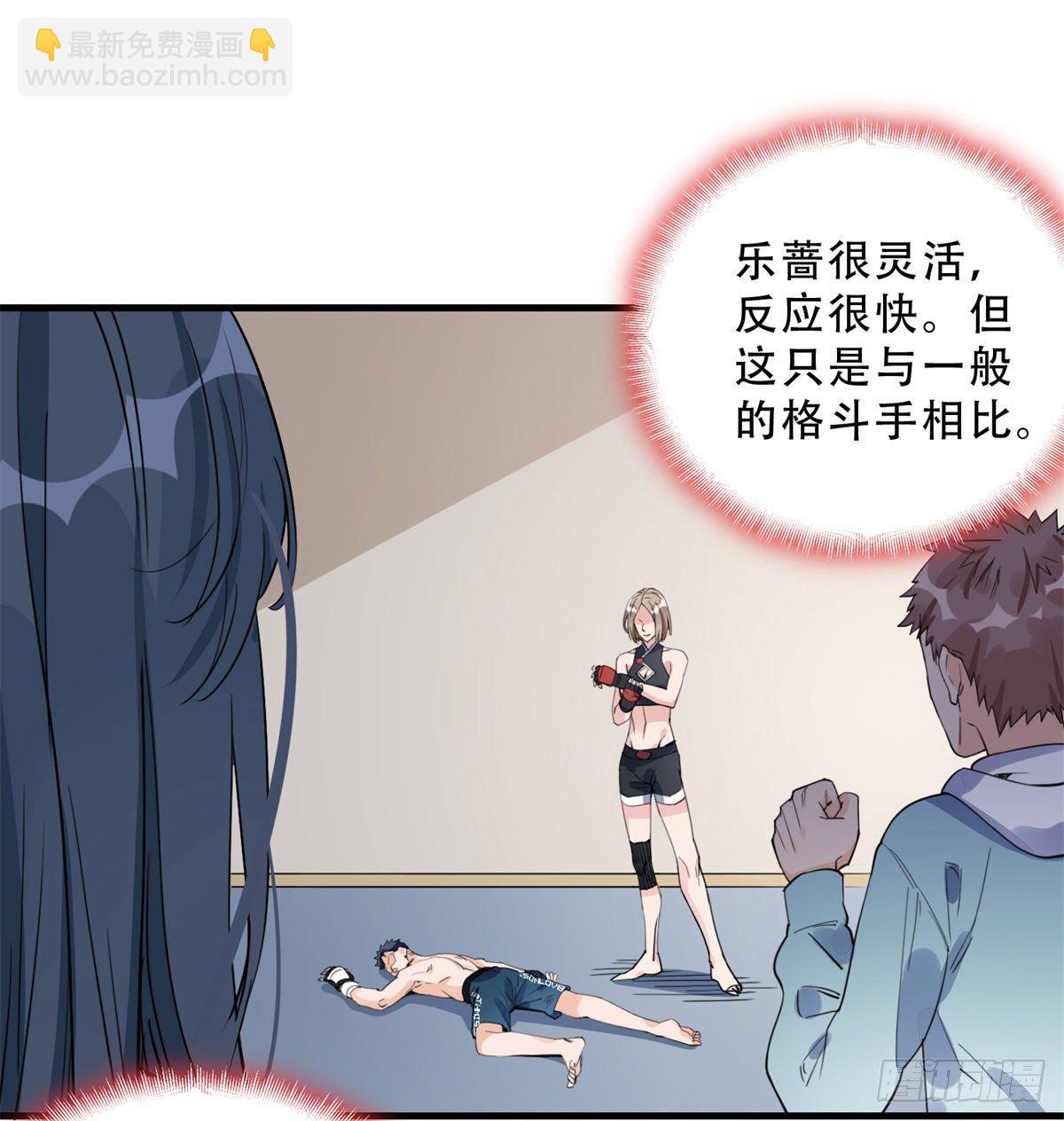 第12话 这个乐蔷有点能耐-第12话